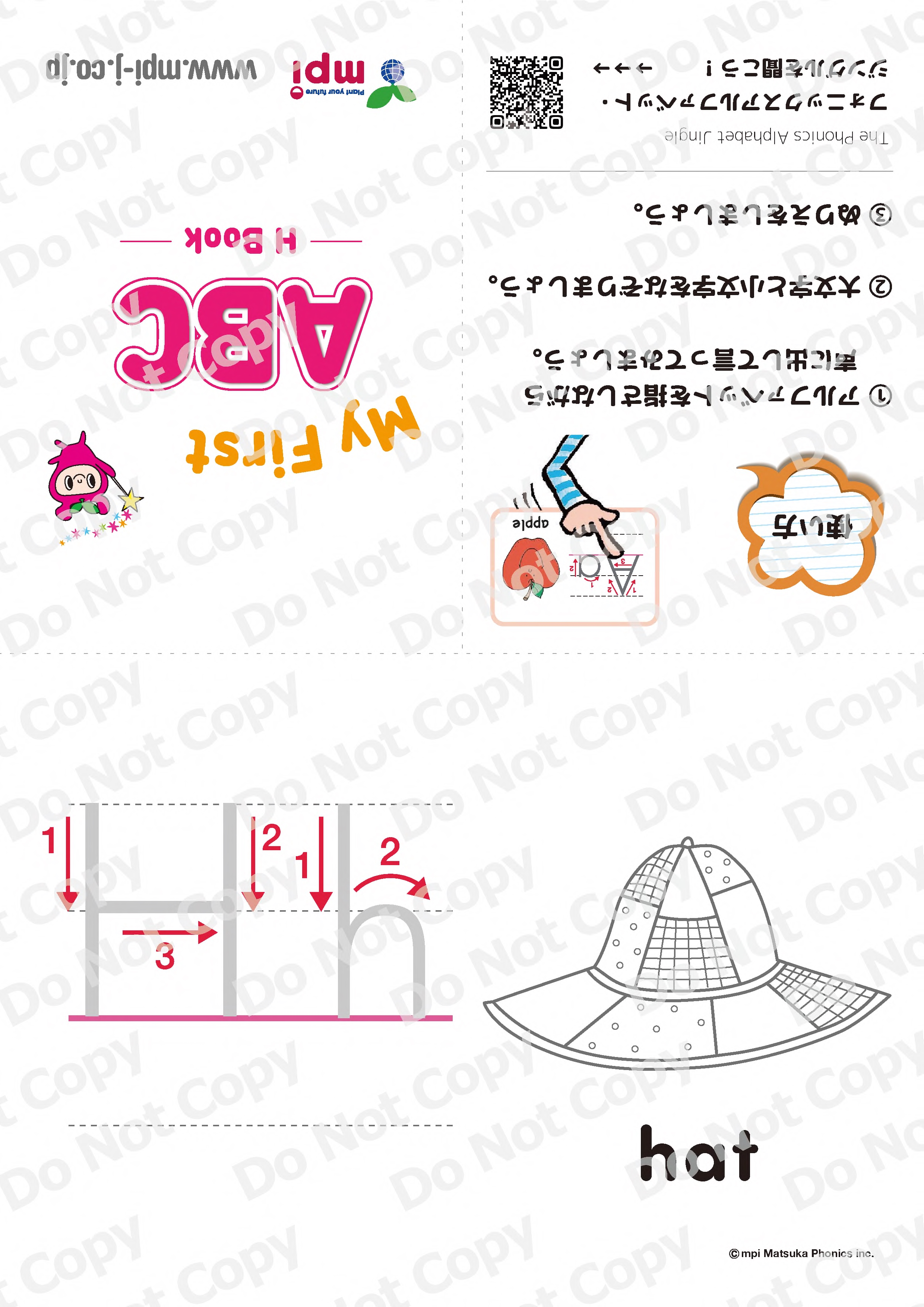 ♪★有料ダウンロードアイテム My First ABC