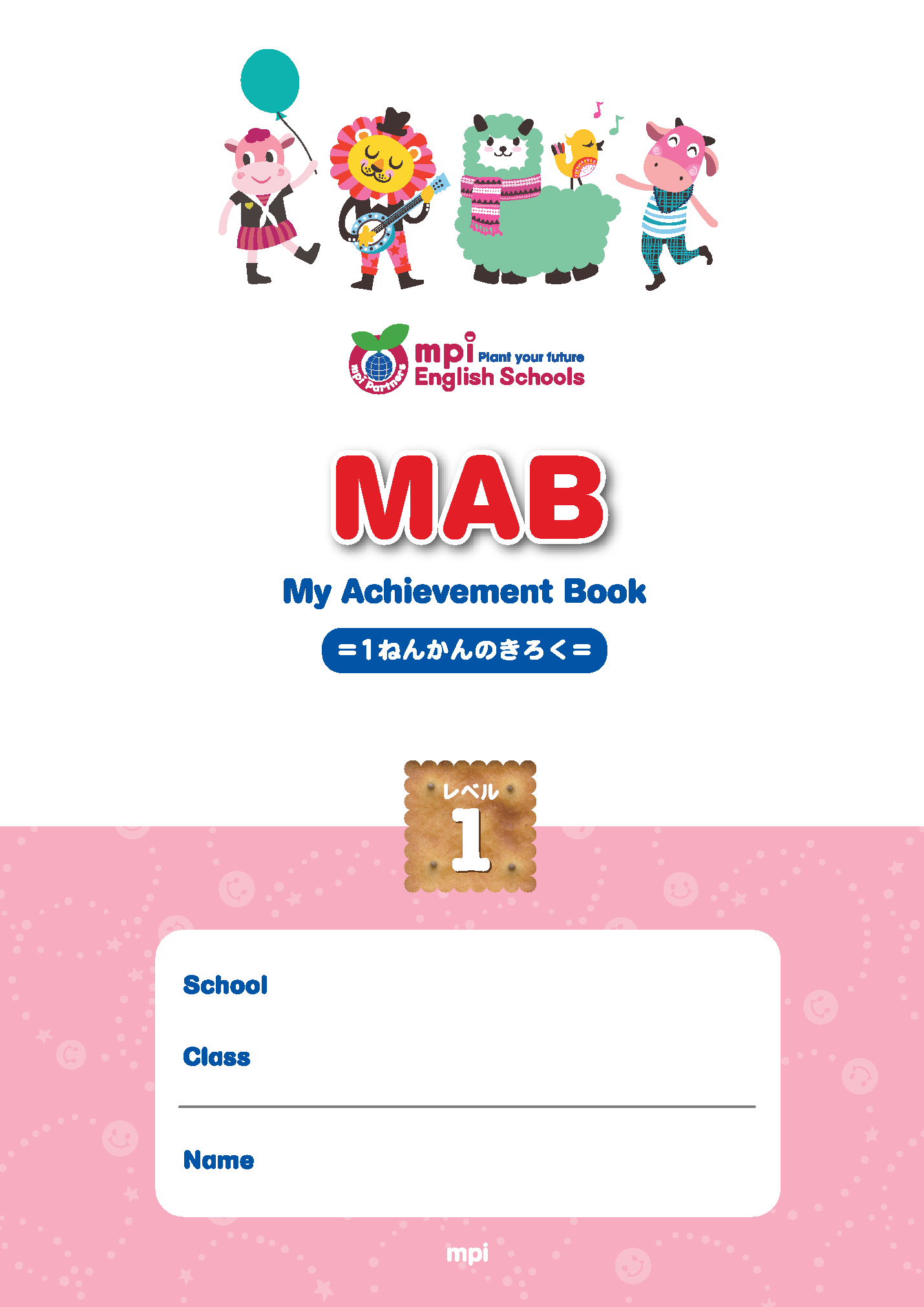 新MAB-レベル1