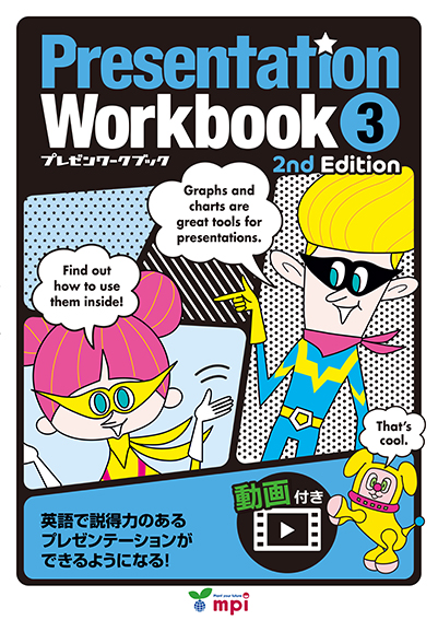 Presentation Workbook プレゼンワークブック 3 2nd Edition