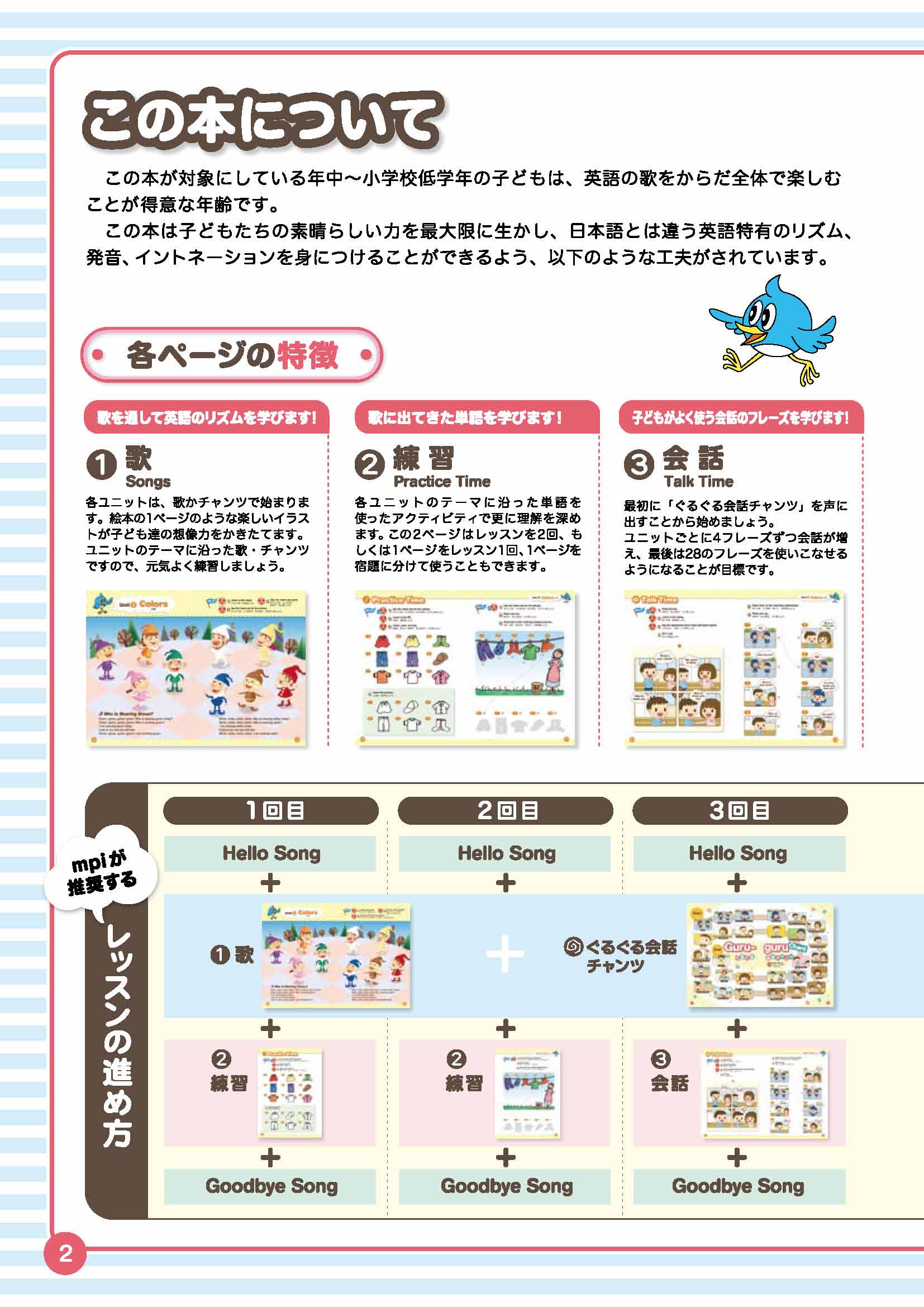 The Sky Book 2　QRコード版