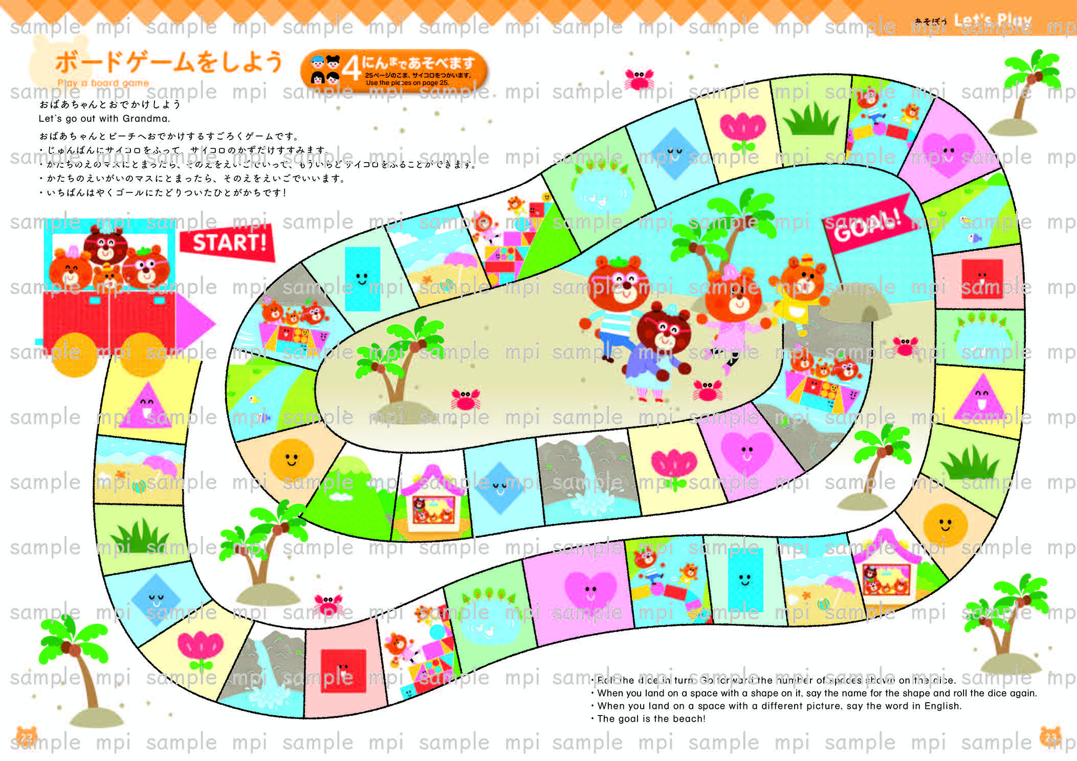 有料ダウンロード　A Trip to Grandma's House アクティビティブック