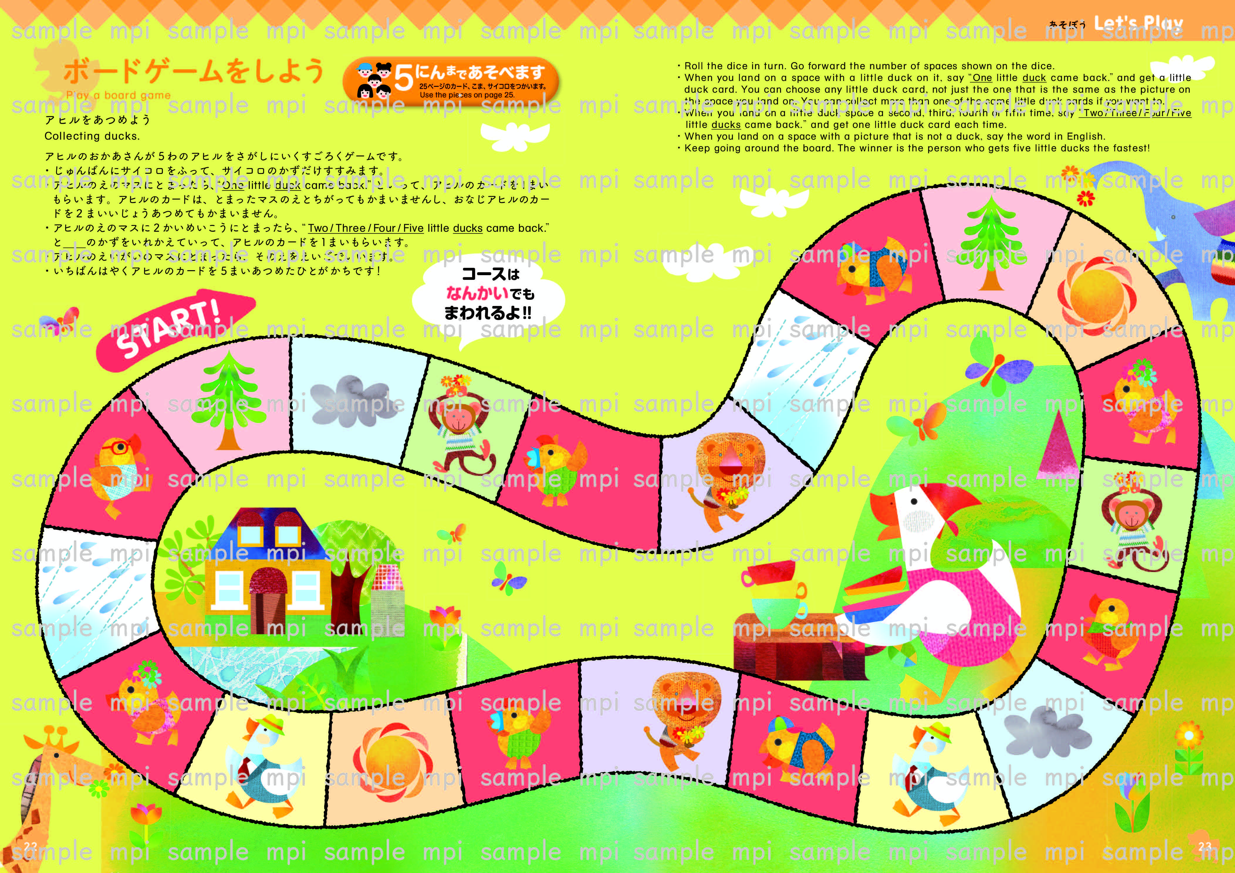 有料ダウンロード　Five　Little　Duck アクティビティブック