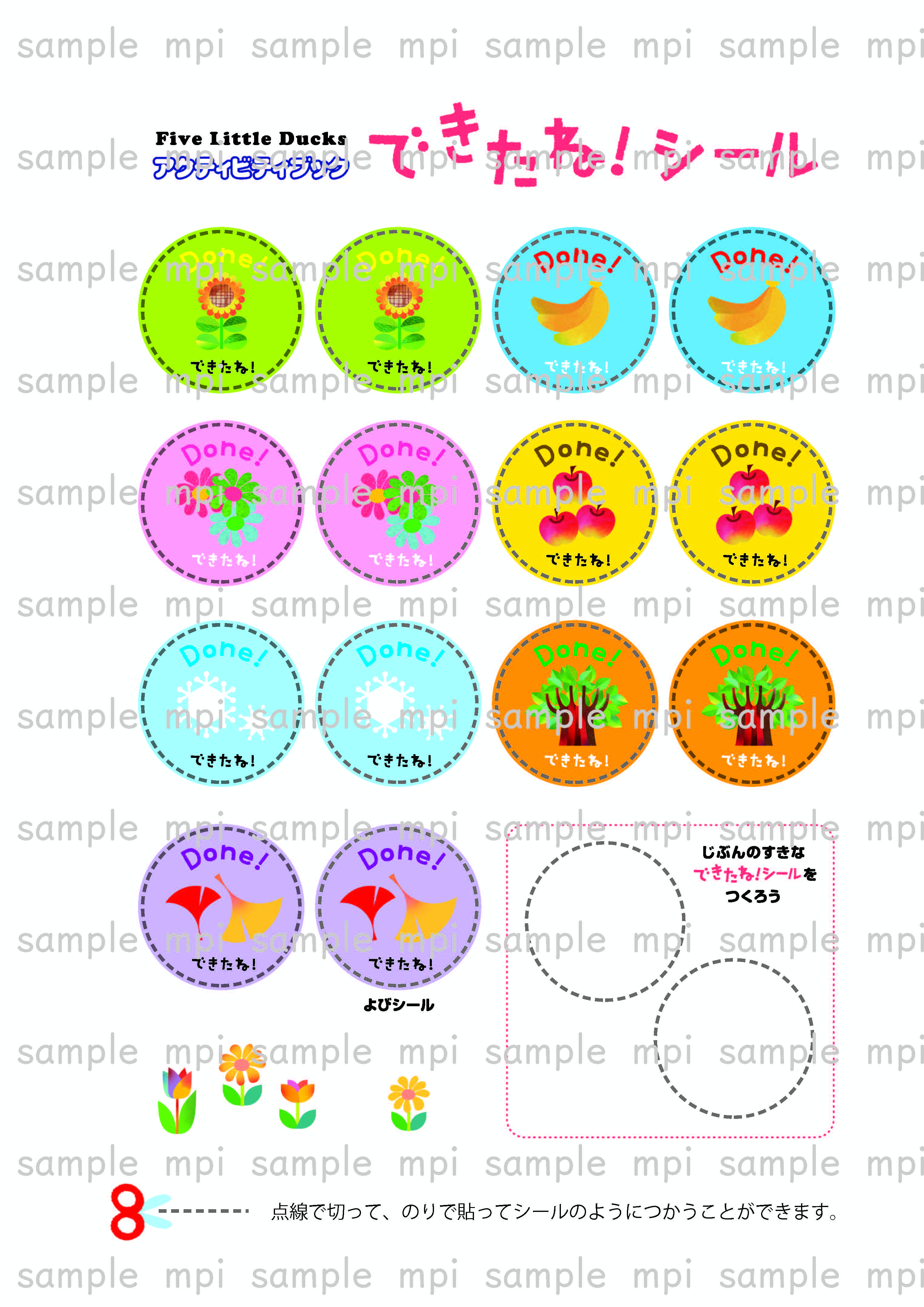 有料ダウンロード　Five　Little　Duck アクティビティブック