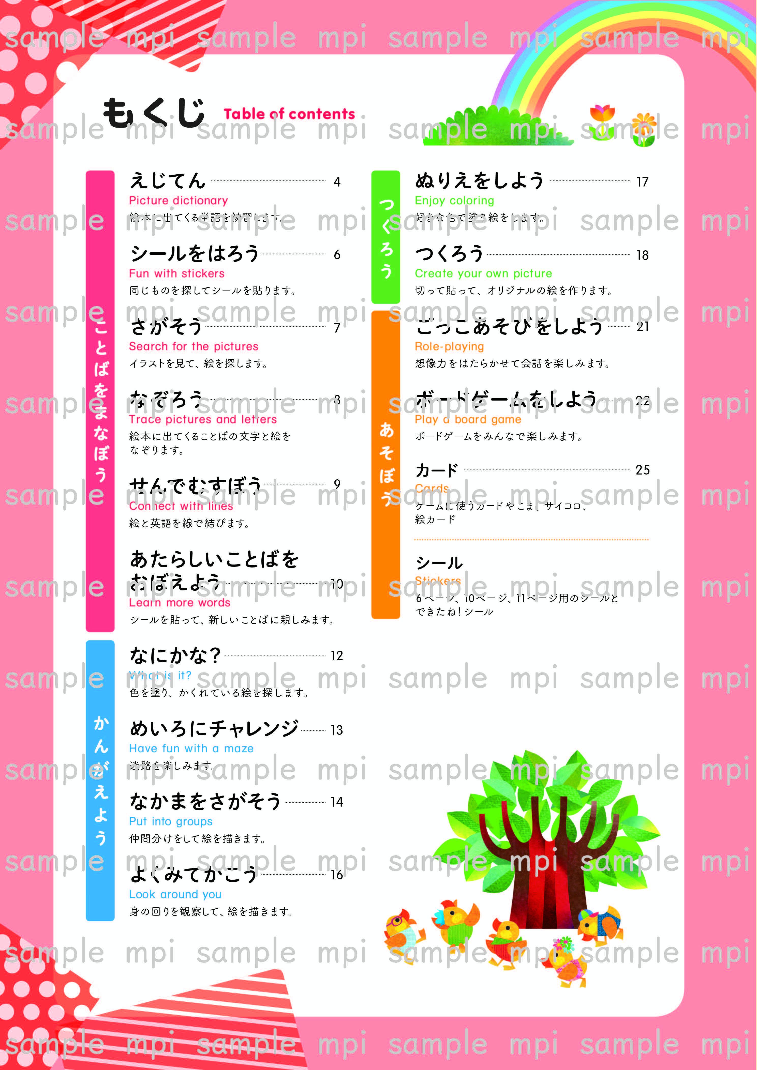 有料ダウンロード　Five　Little　Duck アクティビティブック