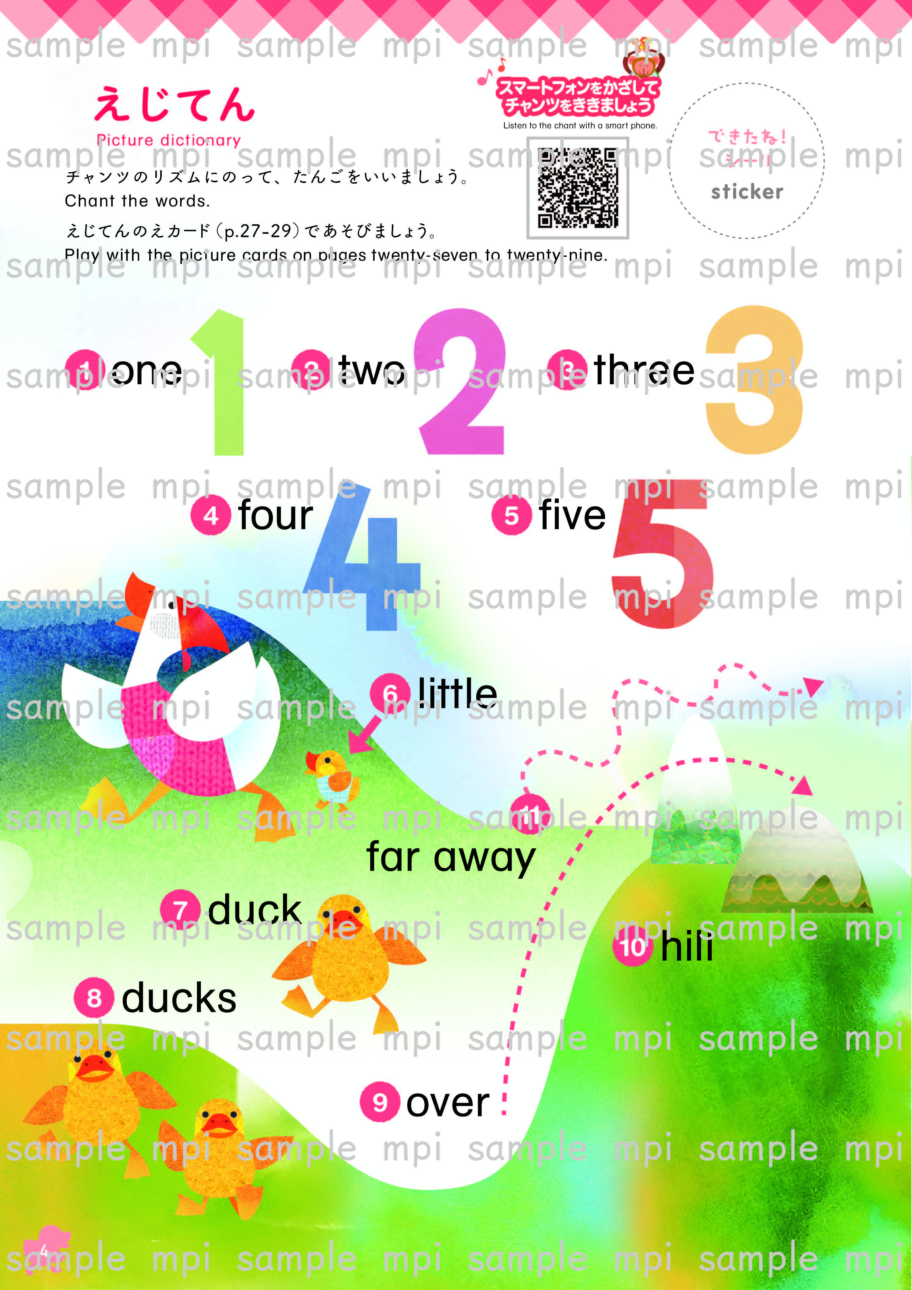 有料ダウンロード　Five　Little　Duck アクティビティブック