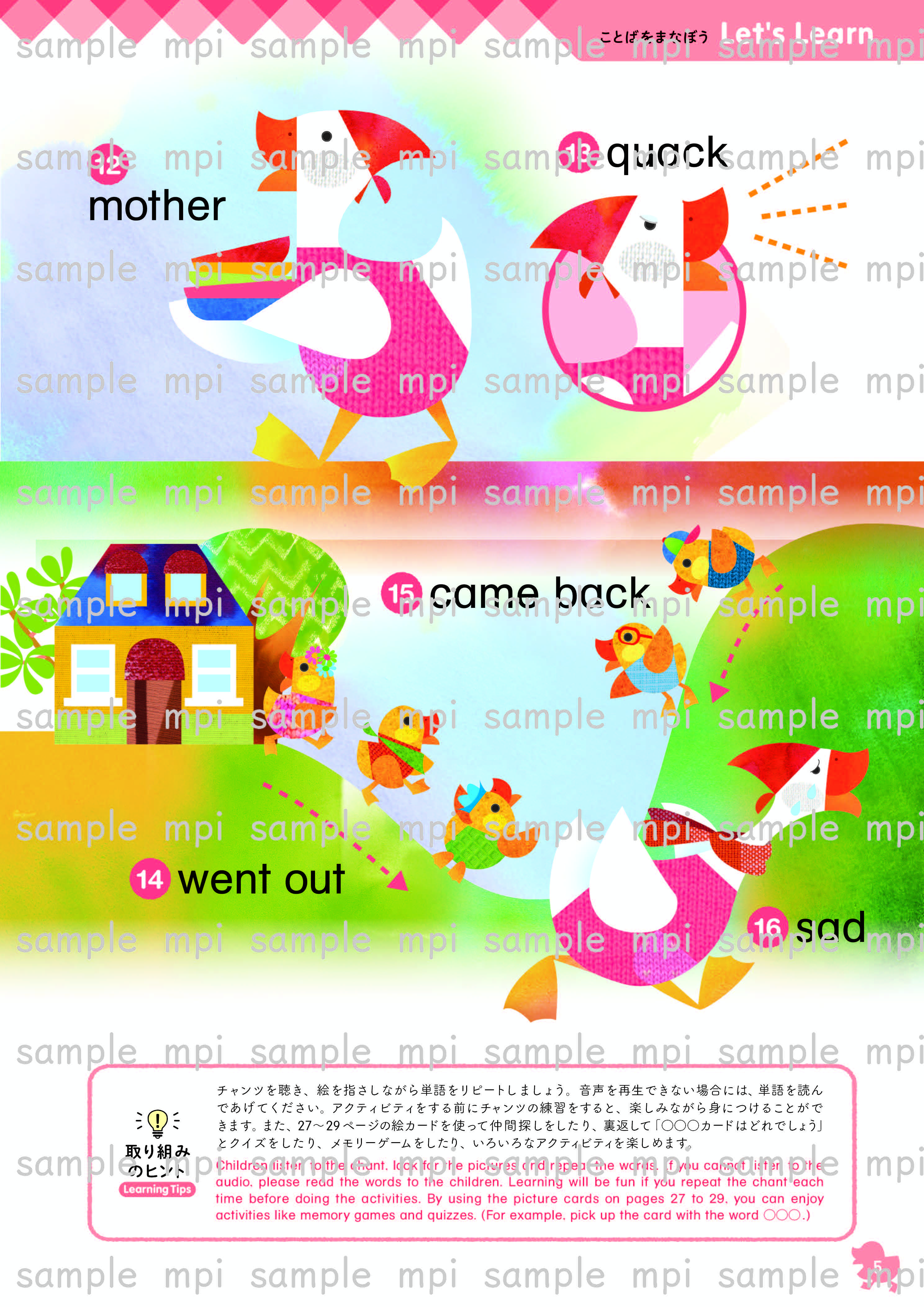 有料ダウンロード　Five　Little　Duck アクティビティブック