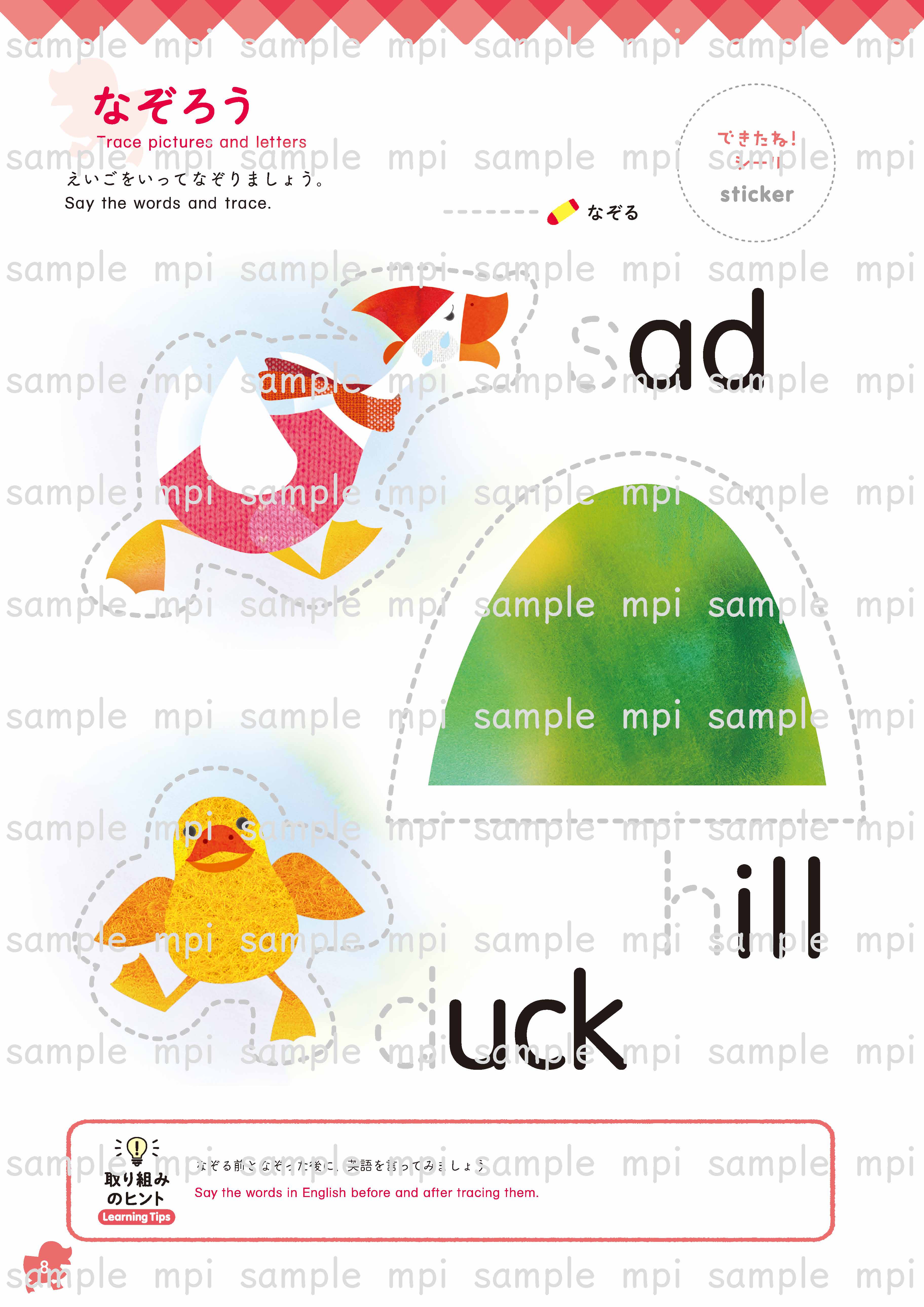 有料ダウンロード　Five　Little　Duck アクティビティブック