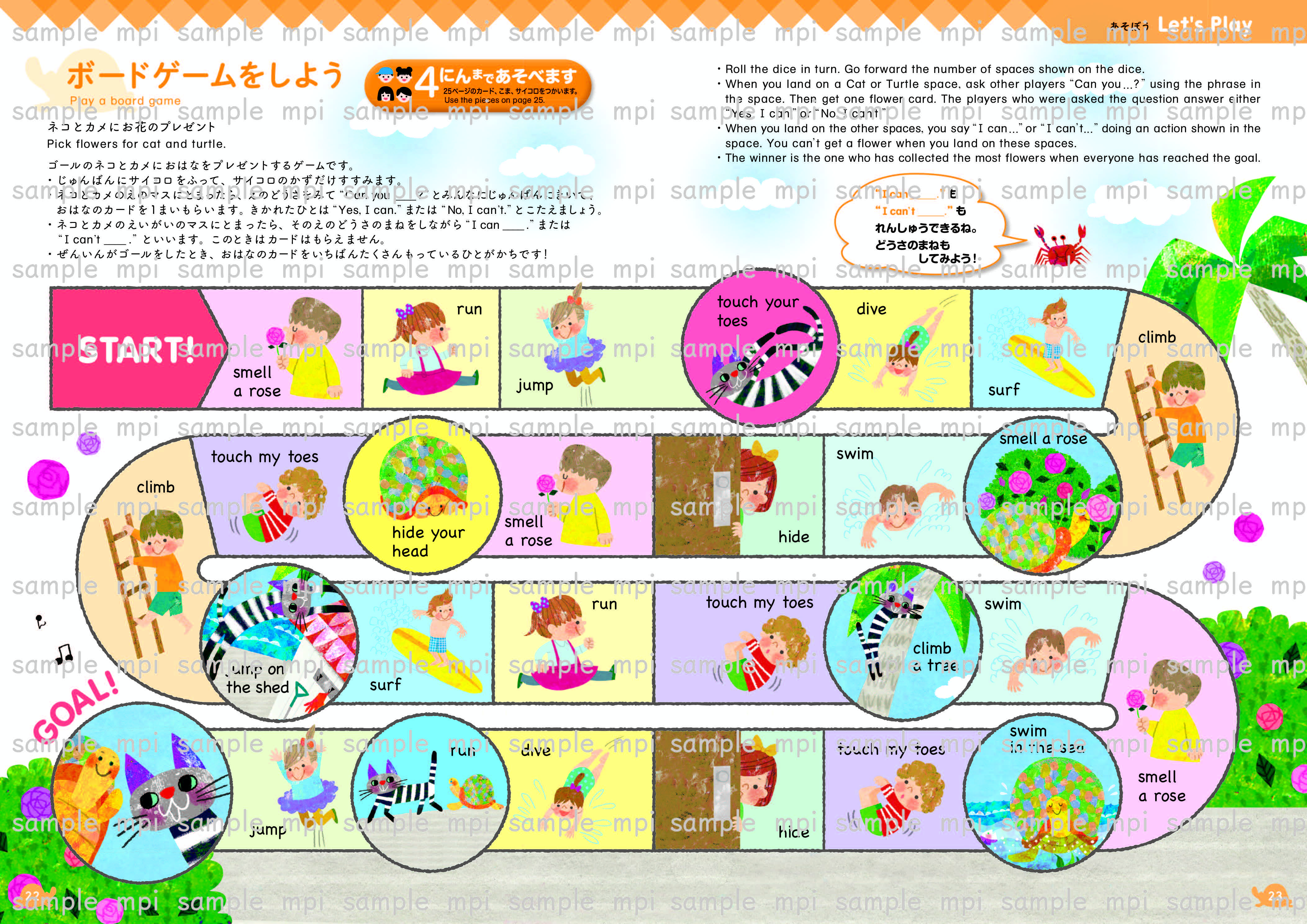 有料ダウンロード　Can We Be Friends? アクティビティブック