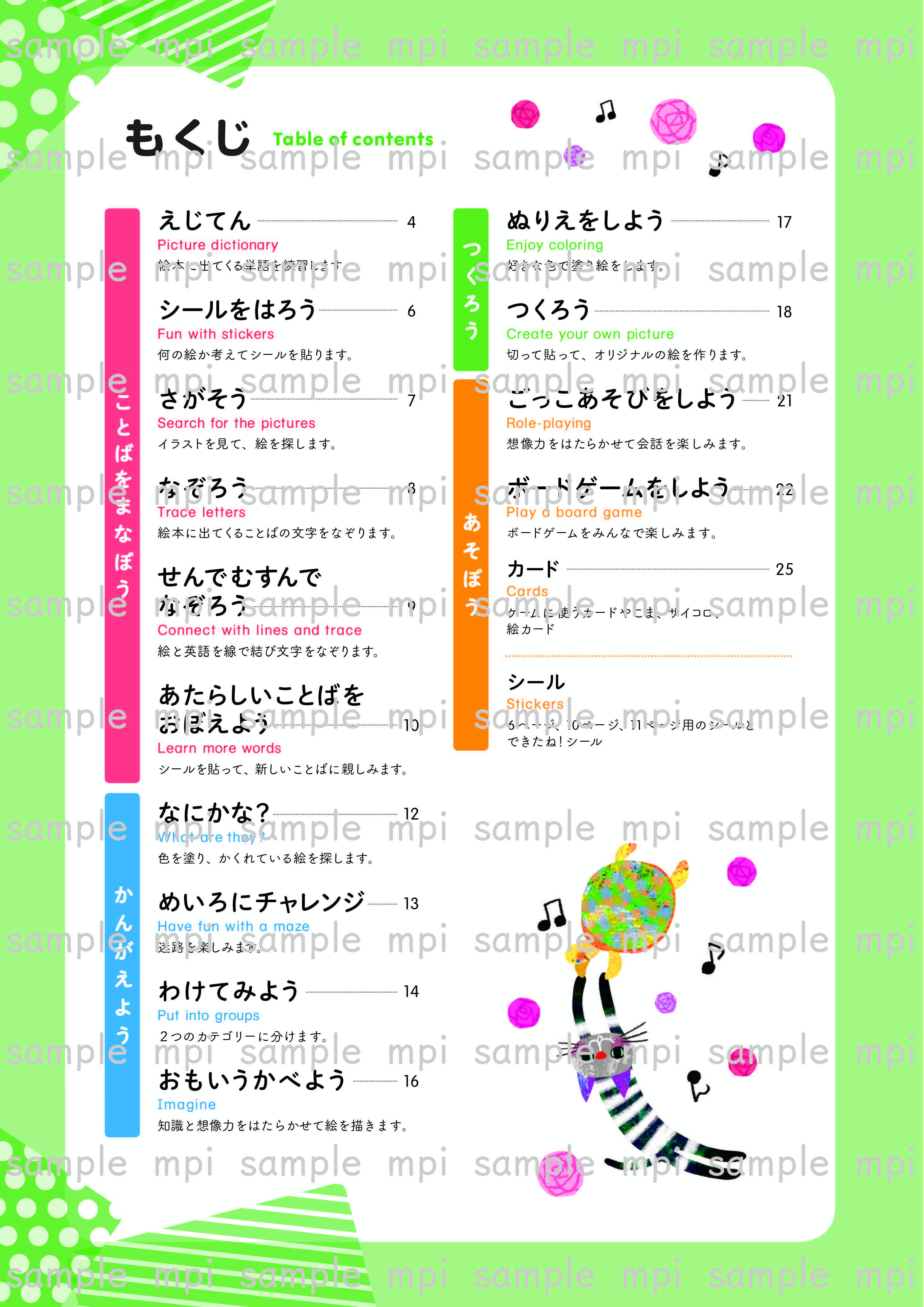 有料ダウンロード　Can We Be Friends? アクティビティブック