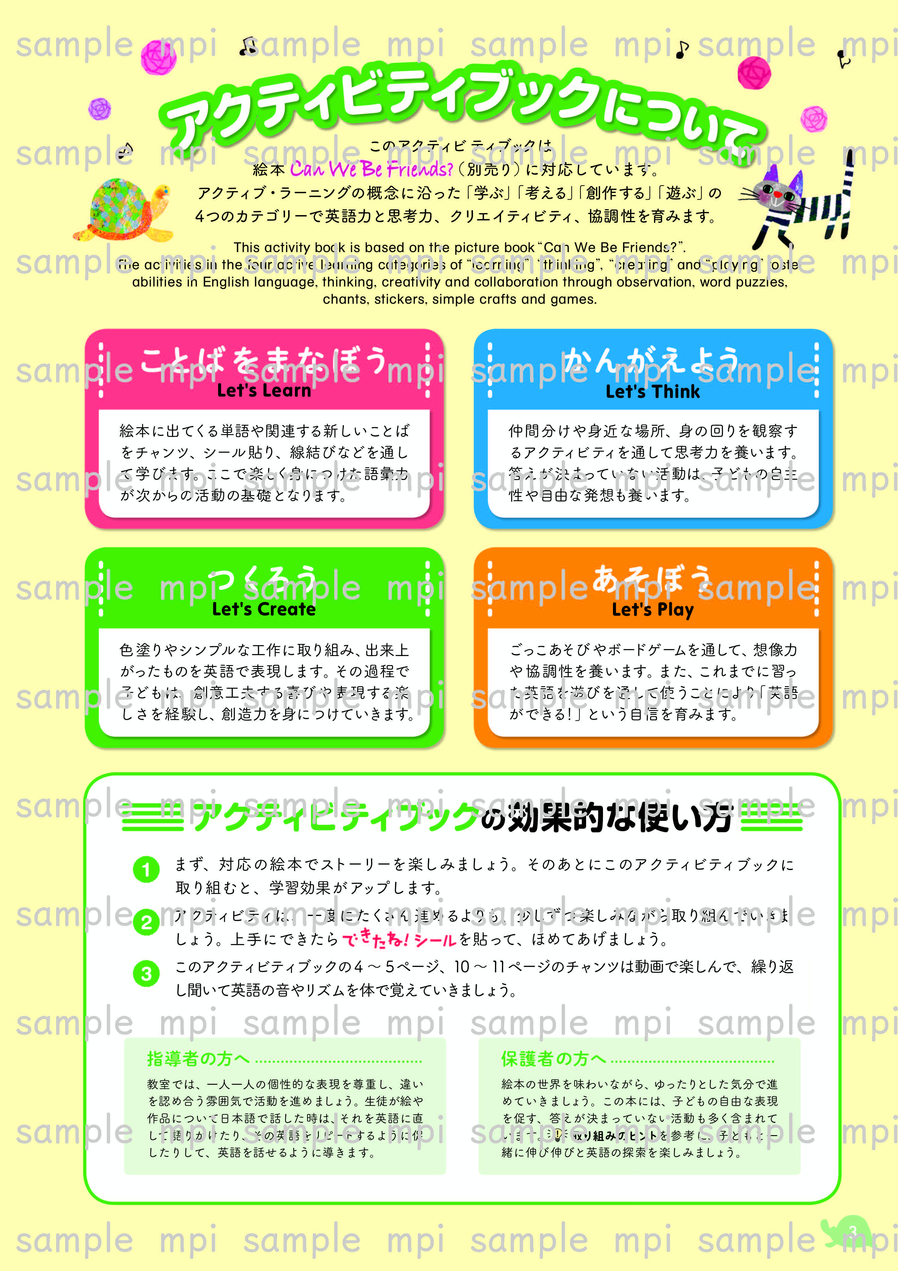 有料ダウンロード　Can We Be Friends? アクティビティブック