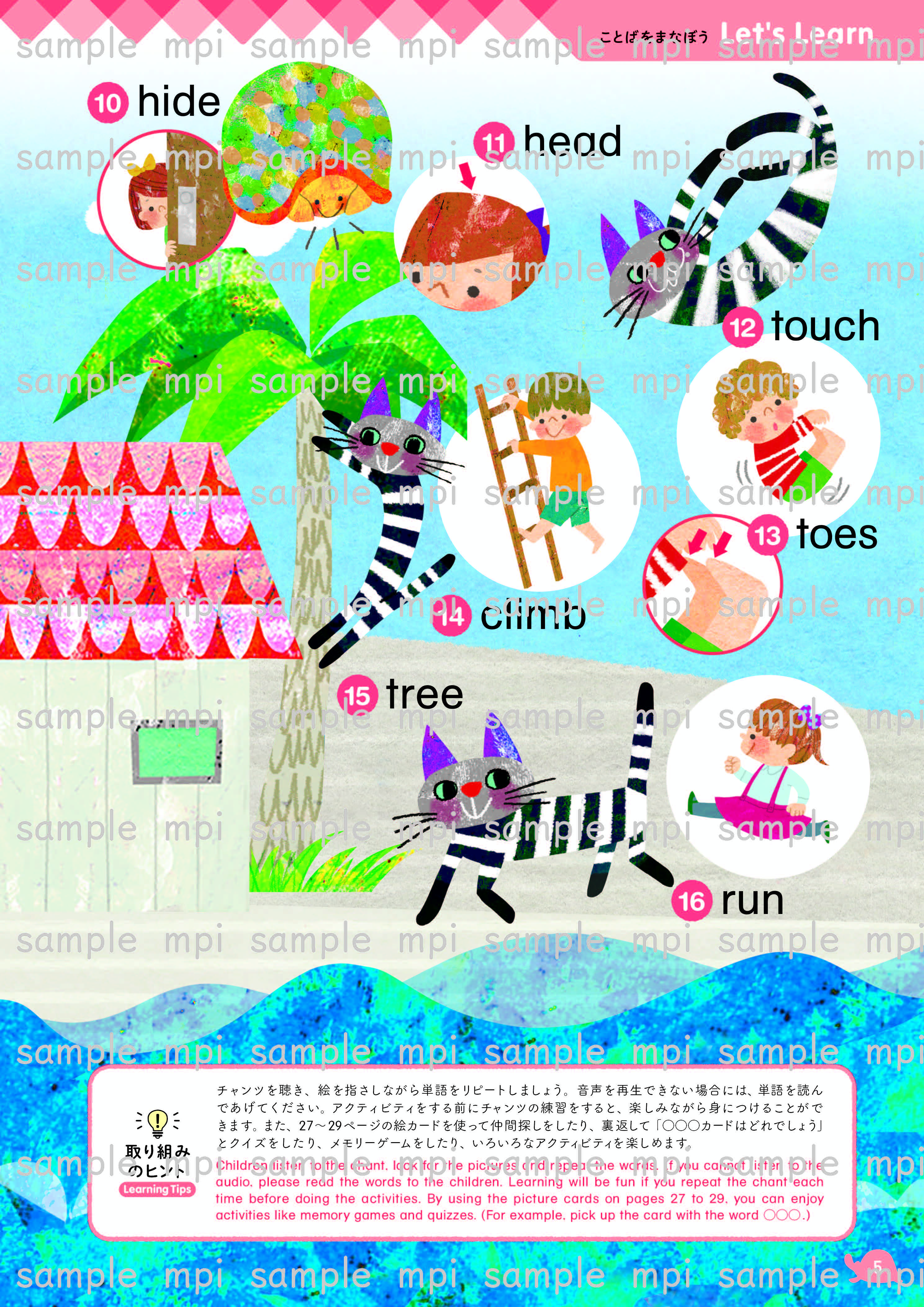 有料ダウンロード　Can We Be Friends? アクティビティブック