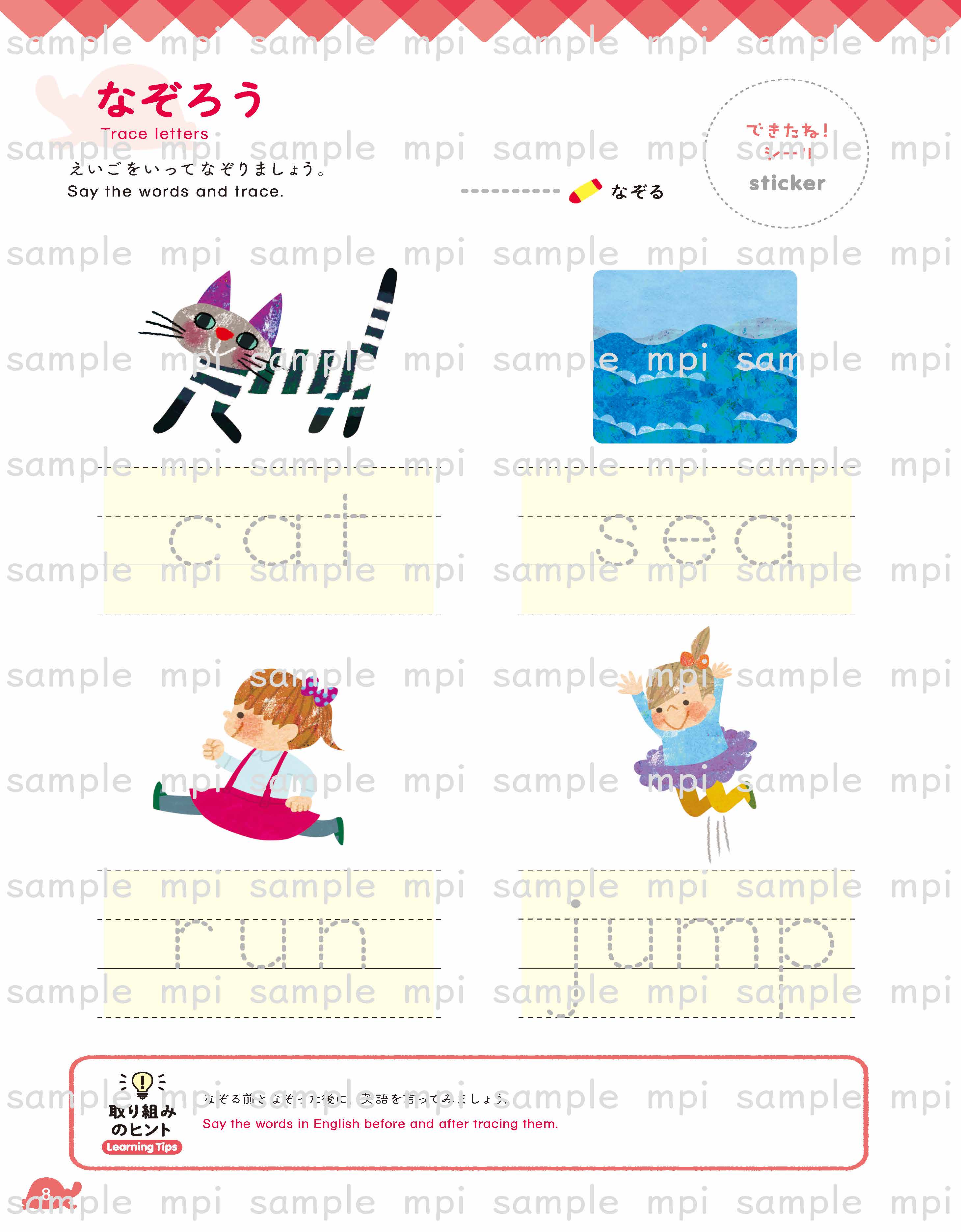 有料ダウンロード　Can We Be Friends? アクティビティブック