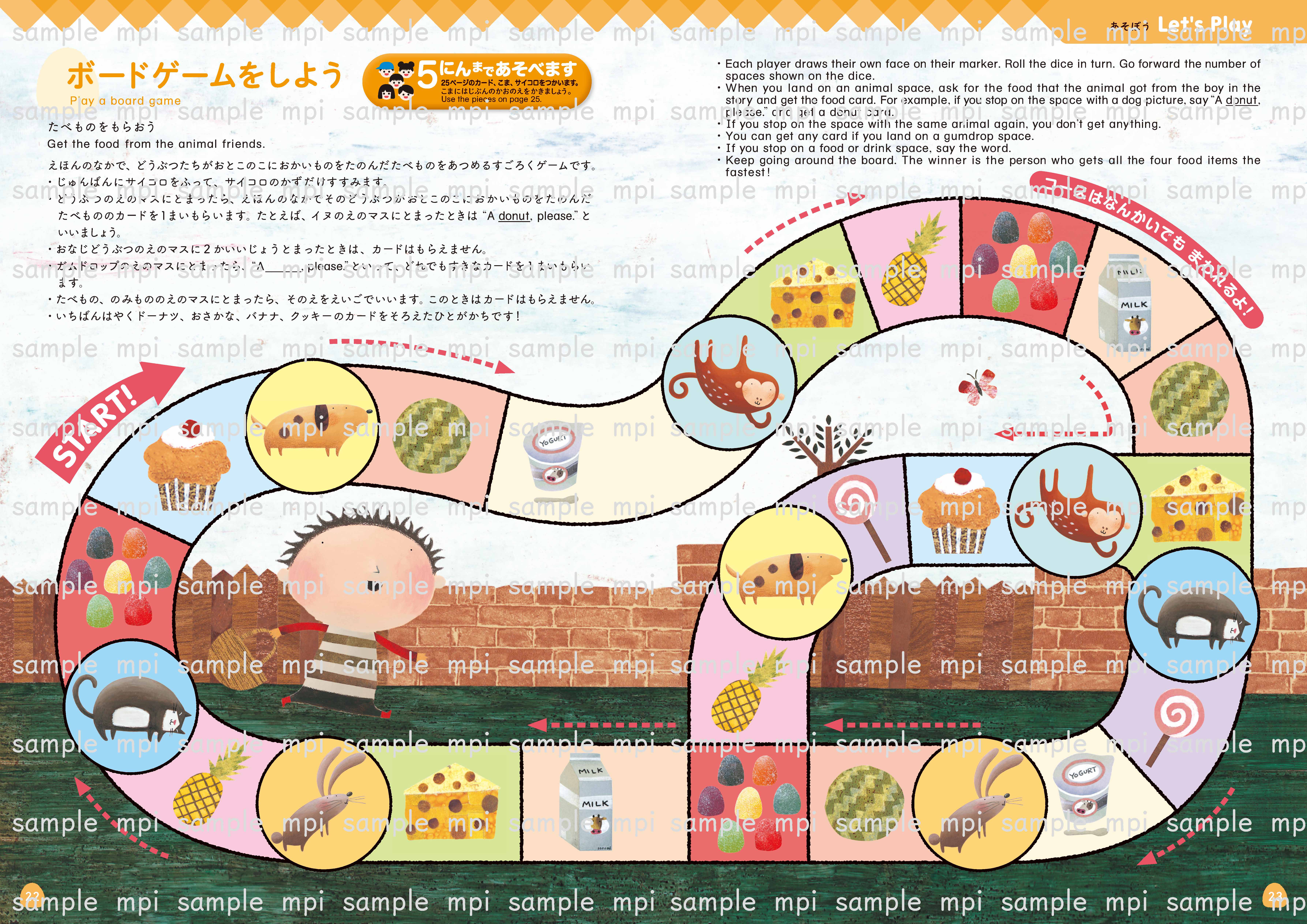 有料ダウンロード　Goody Goody Gumdrops! アクティビティブック