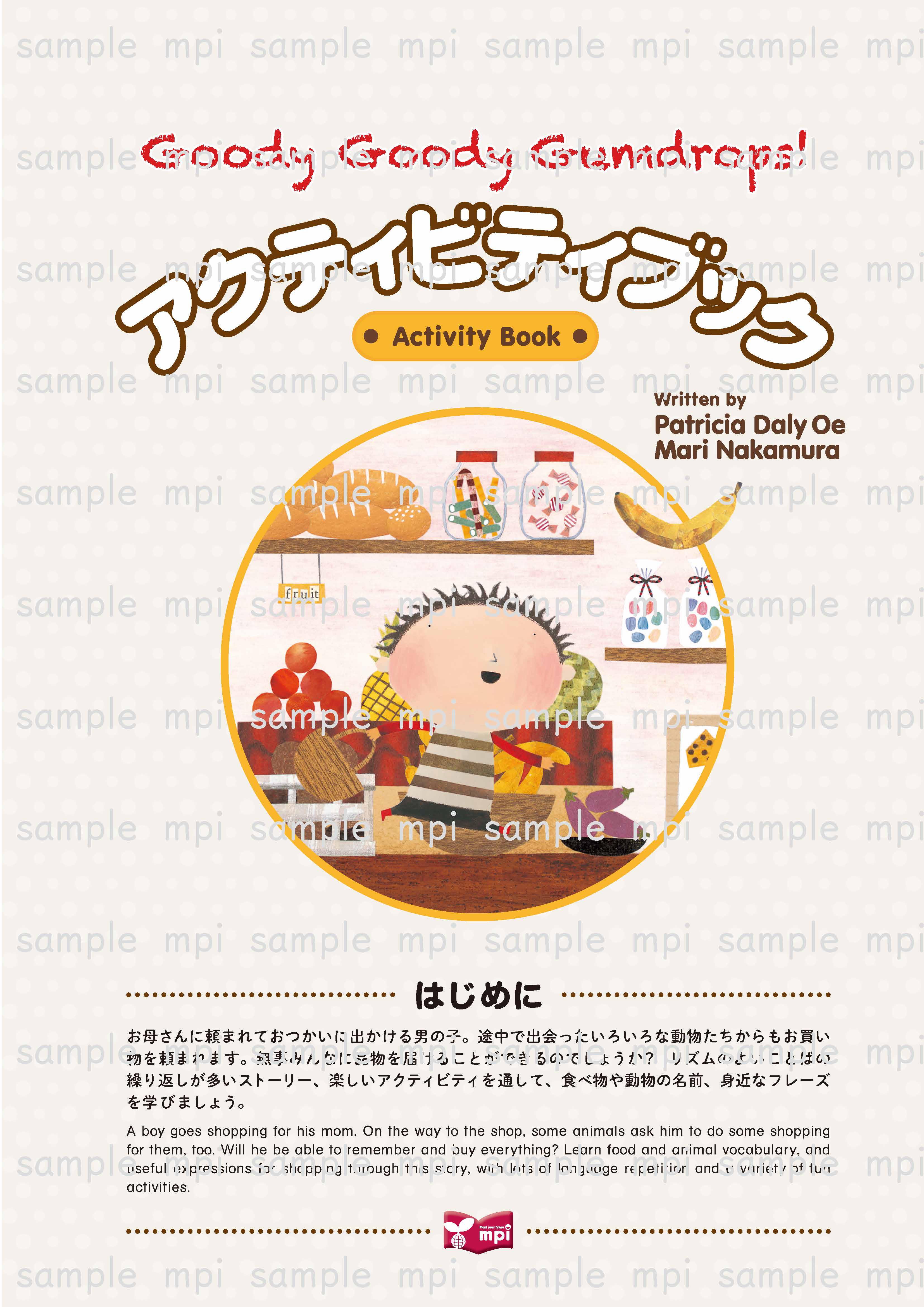 有料ダウンロード　Goody Goody Gumdrops! アクティビティブック