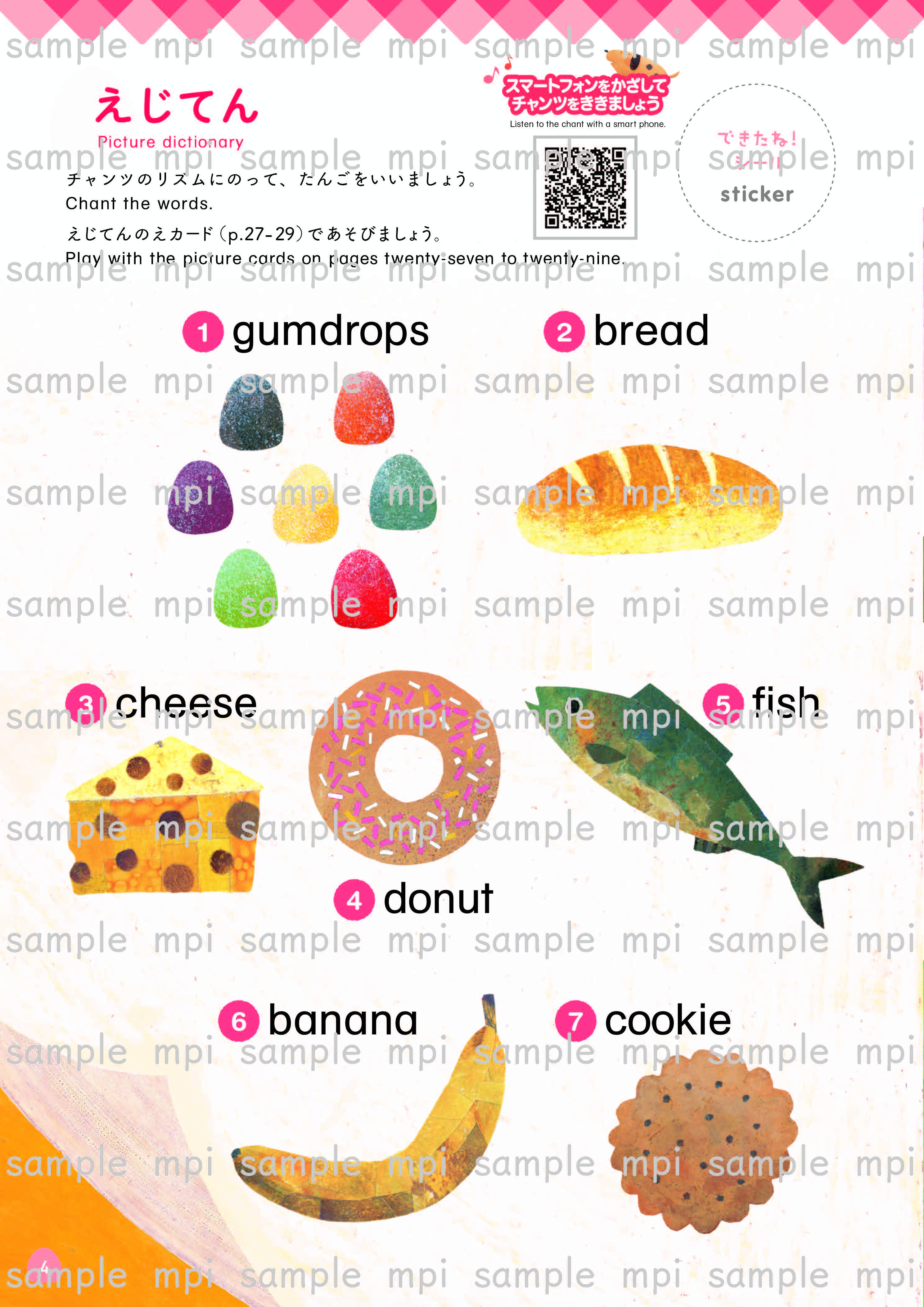 有料ダウンロード　Goody Goody Gumdrops! アクティビティブック