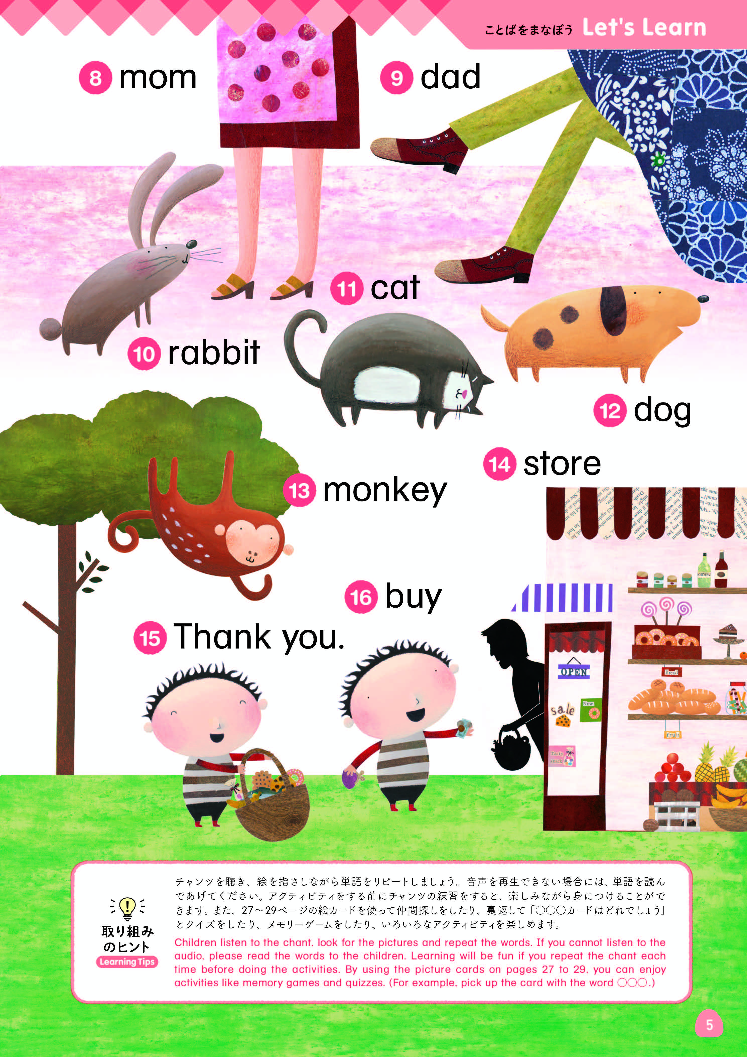 有料ダウンロード　Goody Goody Gumdrops! アクティビティブック