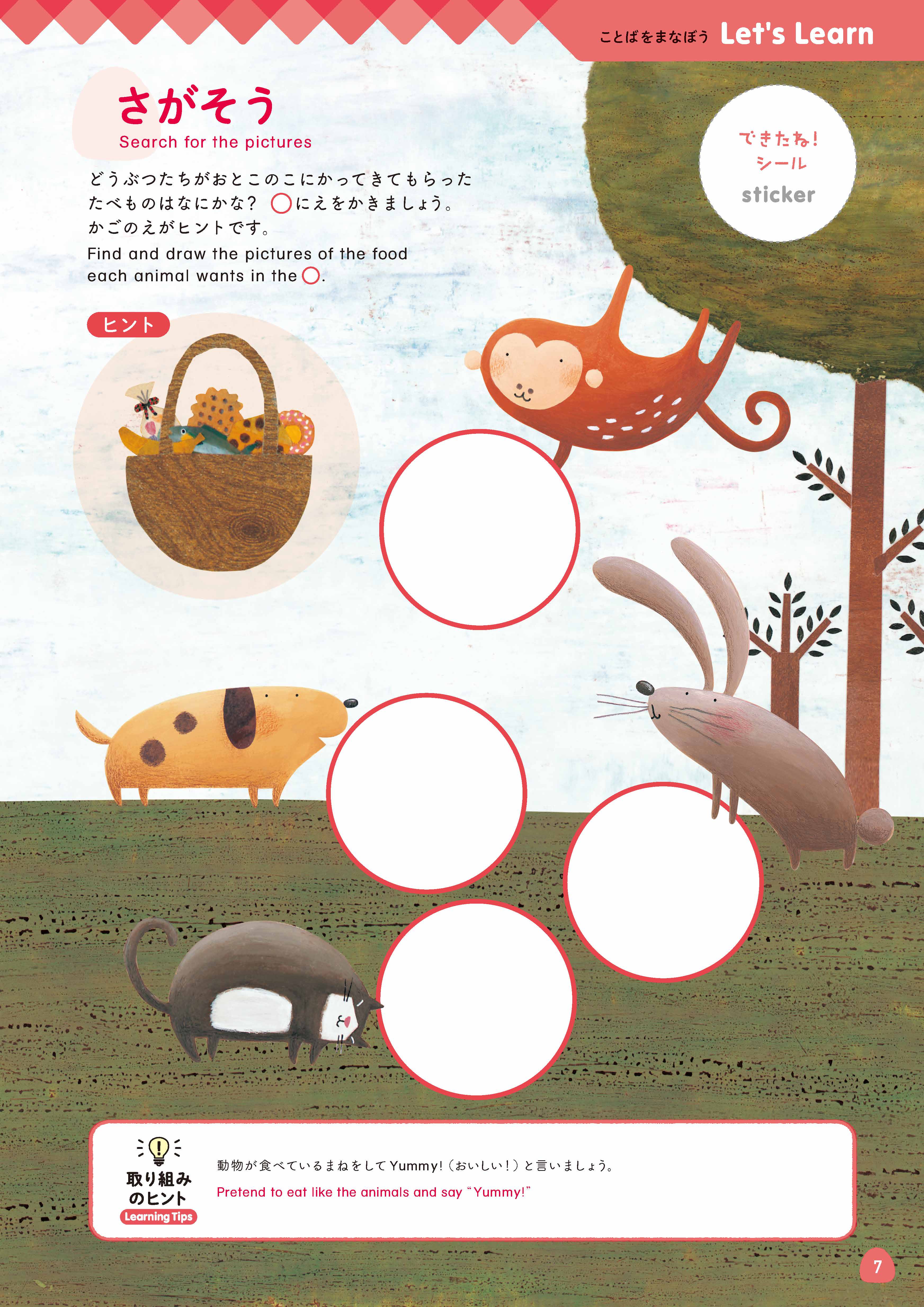 有料ダウンロード　Goody Goody Gumdrops! アクティビティブック