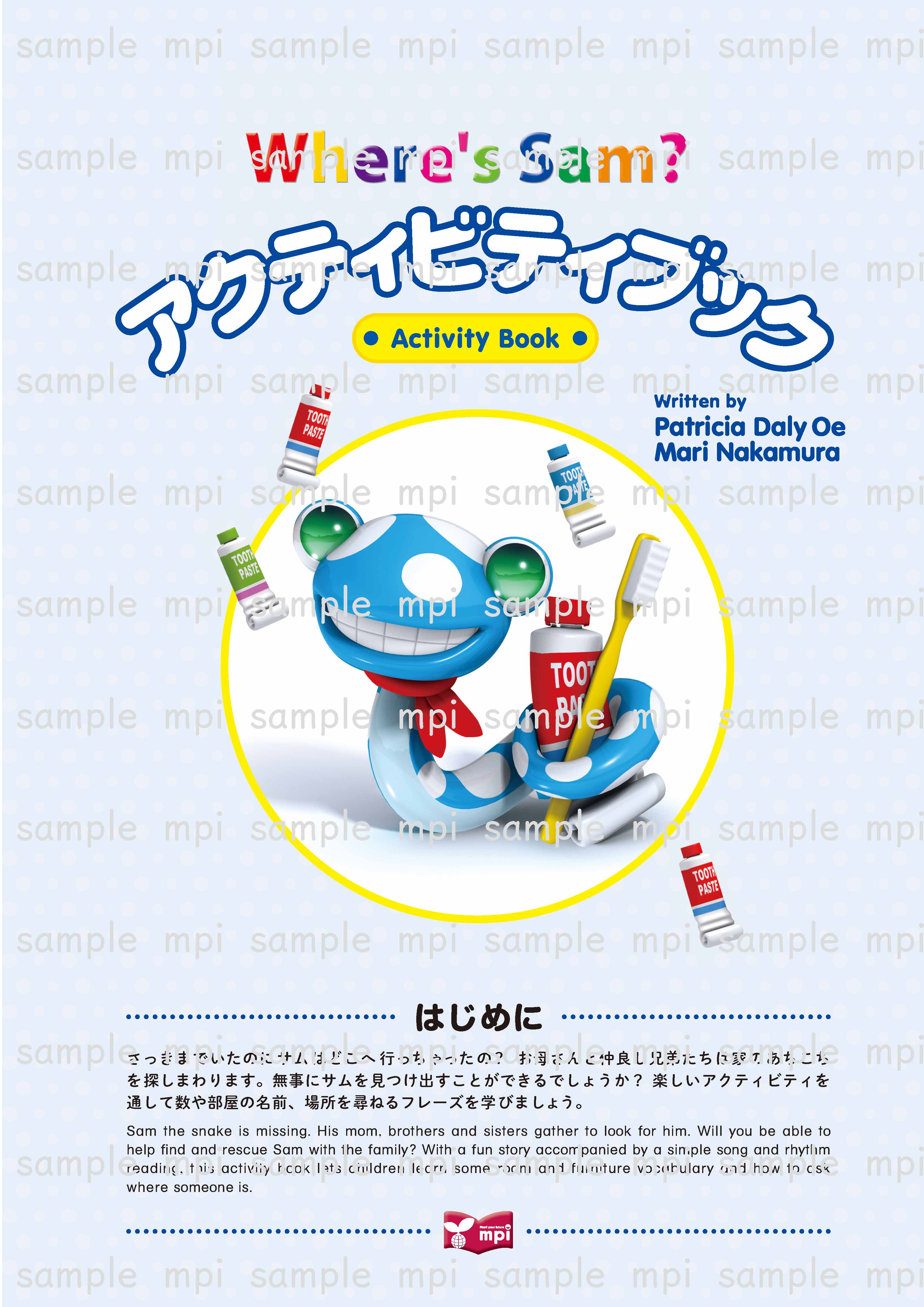 有料ダウンロード　Where's Sam? アクティビティブック