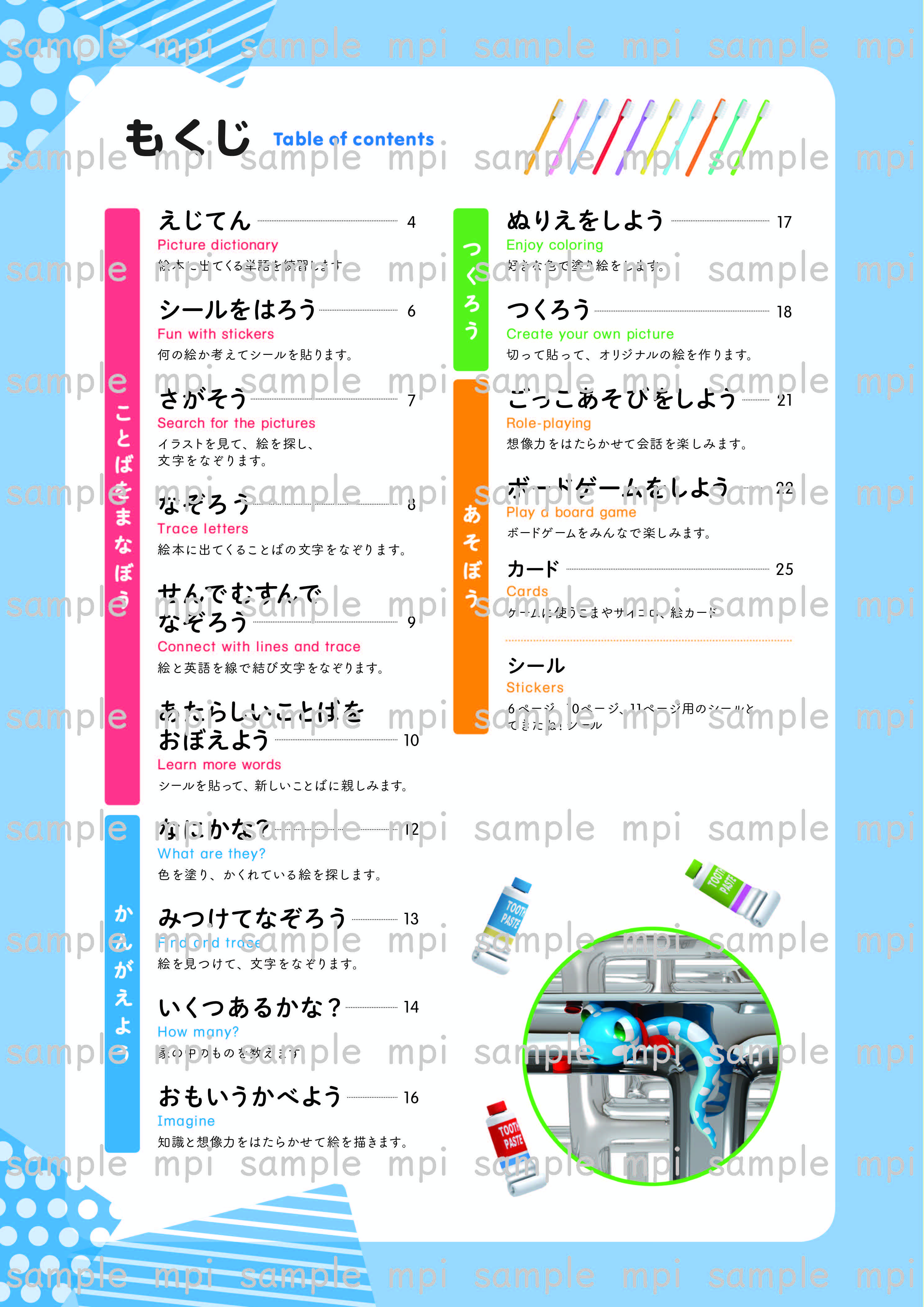 有料ダウンロード　Where's Sam? アクティビティブック