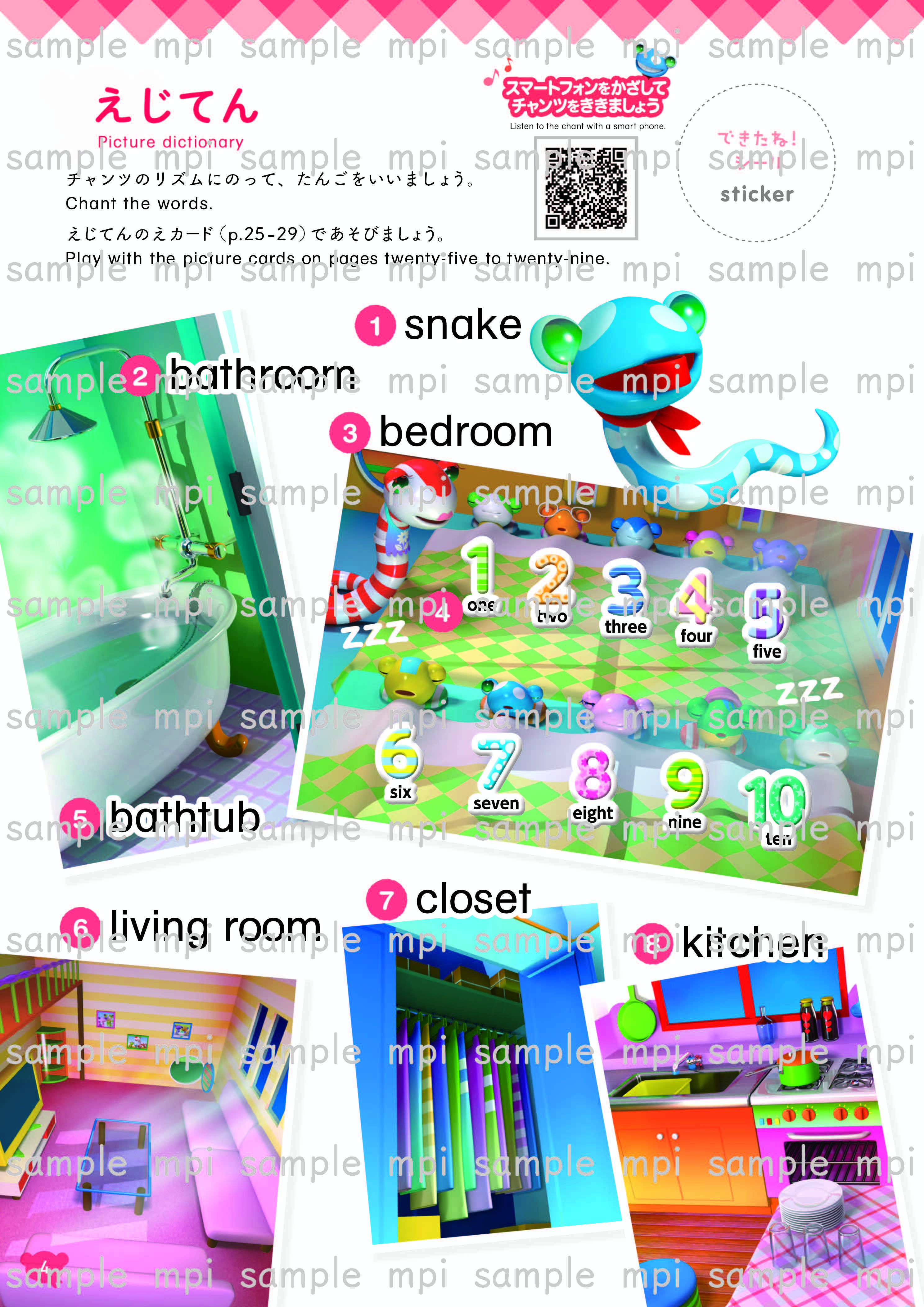 有料ダウンロード　Where's Sam? アクティビティブック