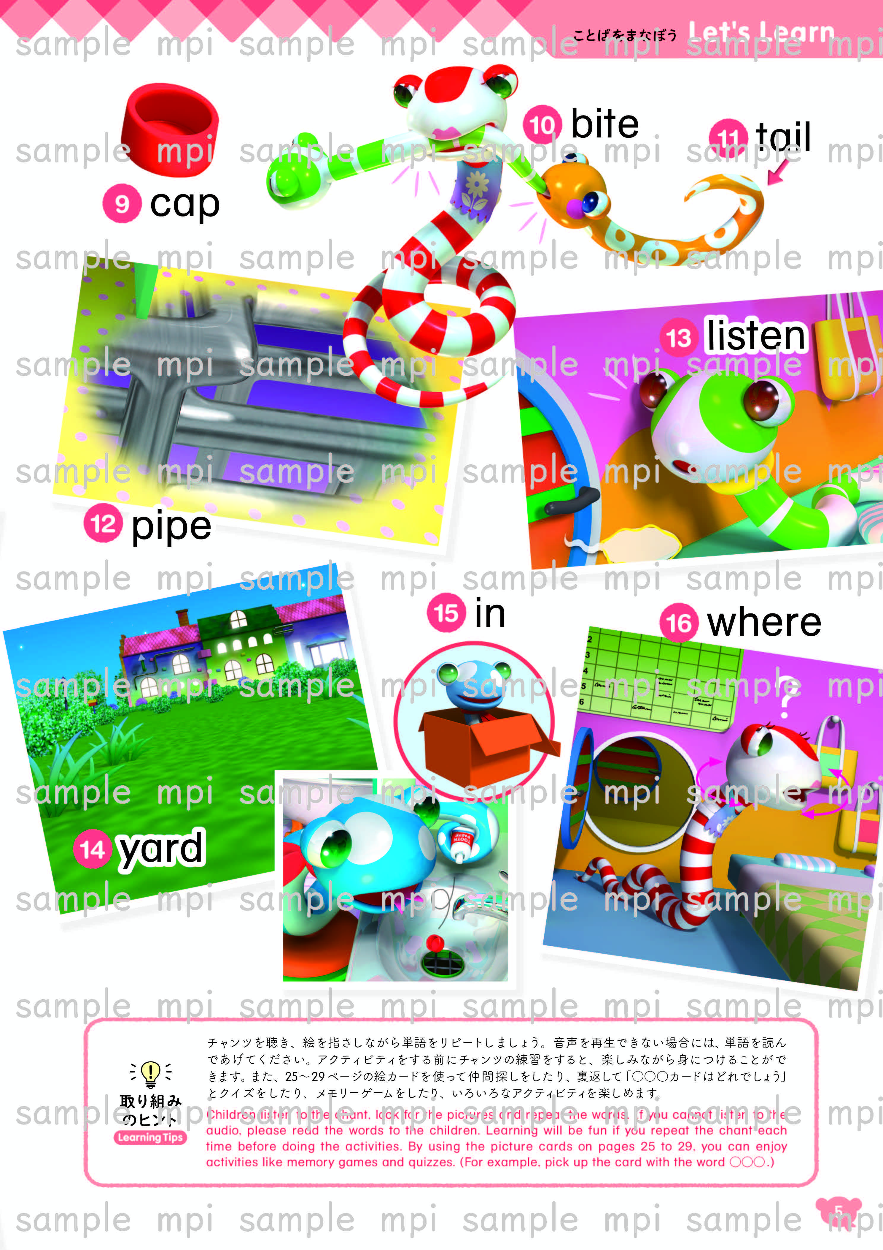 有料ダウンロード　Where's Sam? アクティビティブック