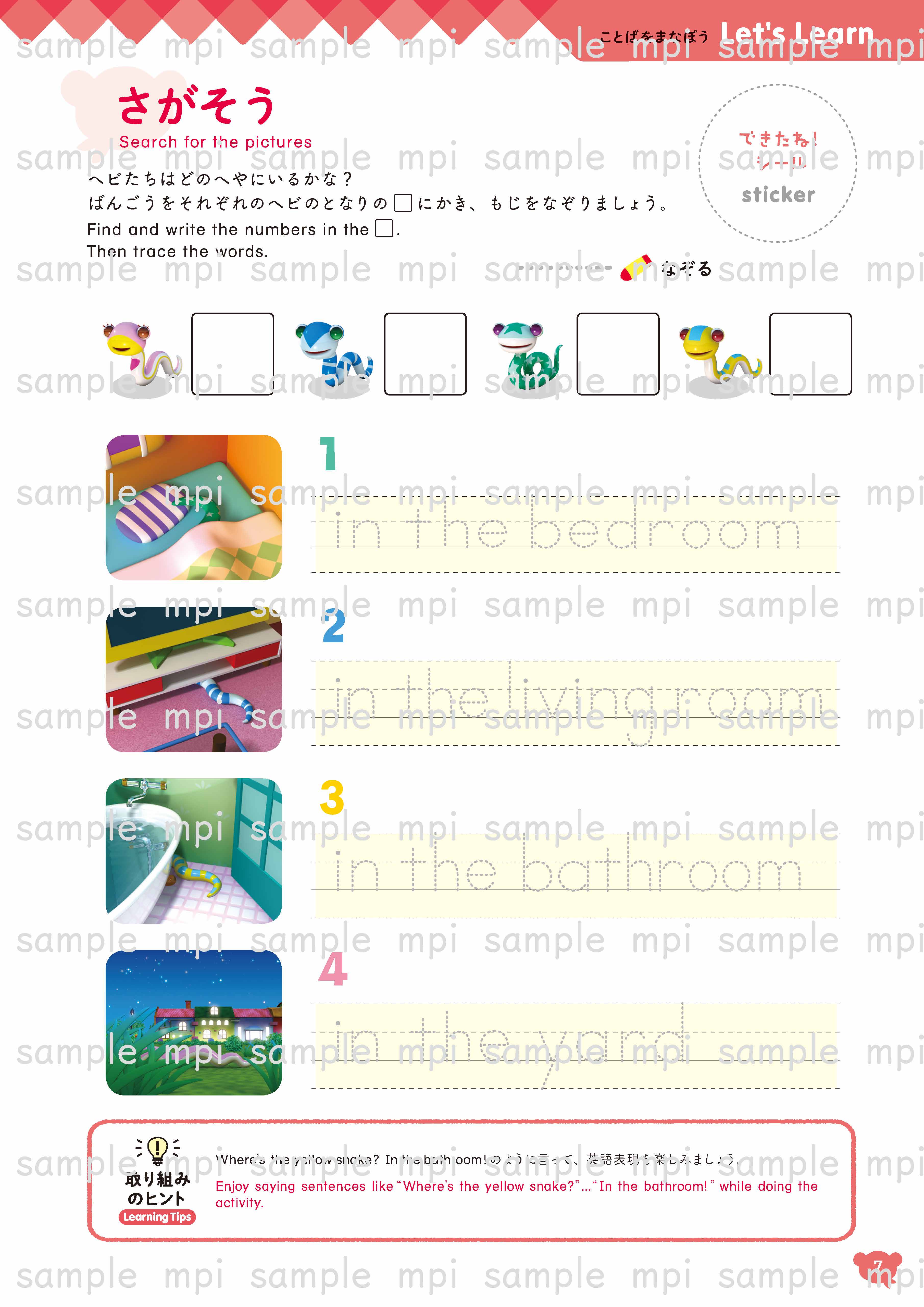 有料ダウンロード　Where's Sam? アクティビティブック