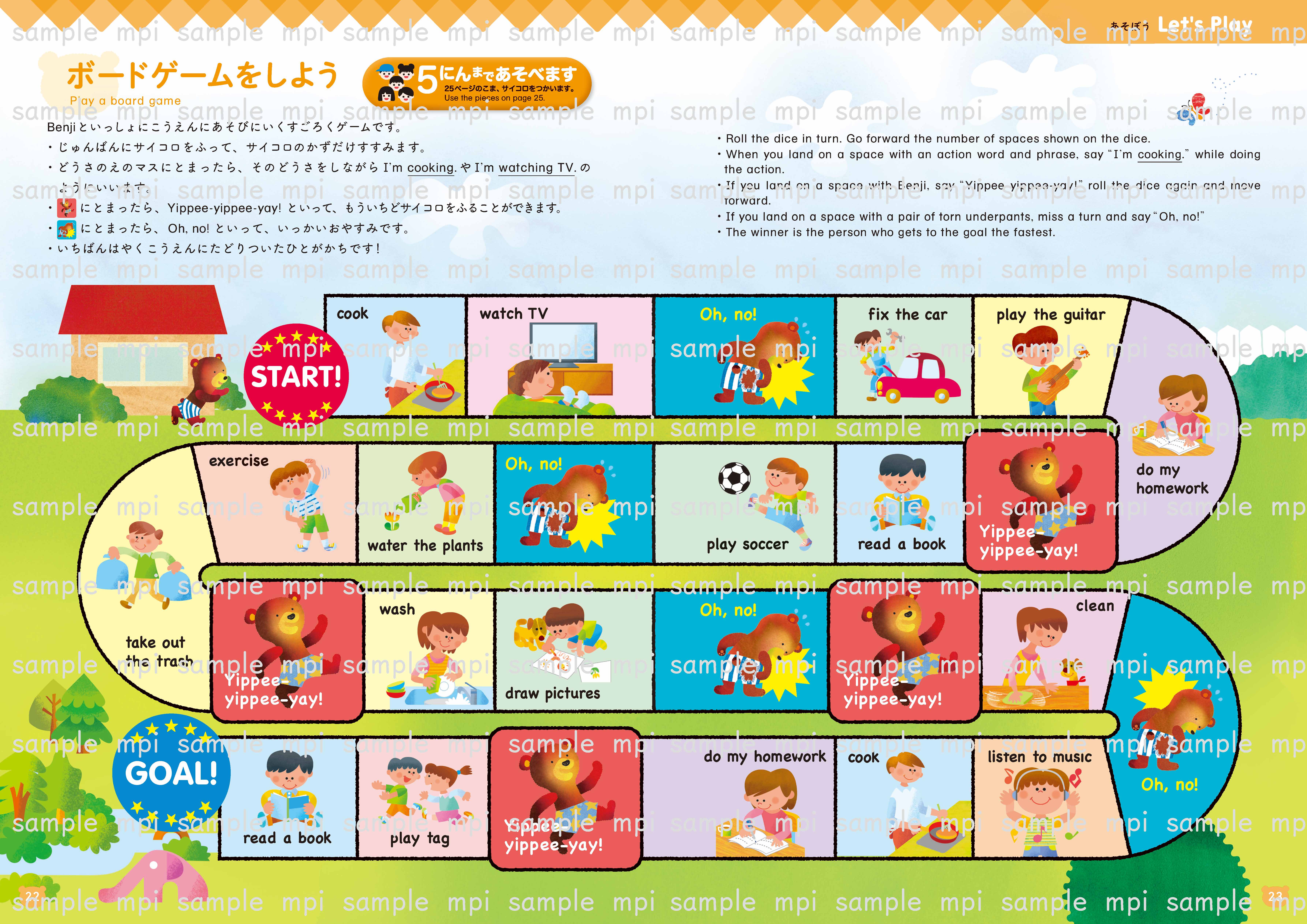 有料ダウンロード　Benji アクティビティブック