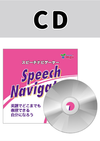 Speech Navigator 1 CD