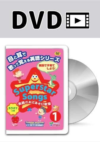 Superstar Songs 1 DVD版