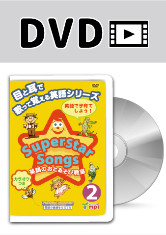 Superstar Songs 2 DVD版
