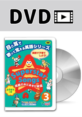 Superstar Songs 3 DVD版