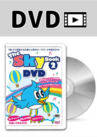 The Sky Book２ DVD