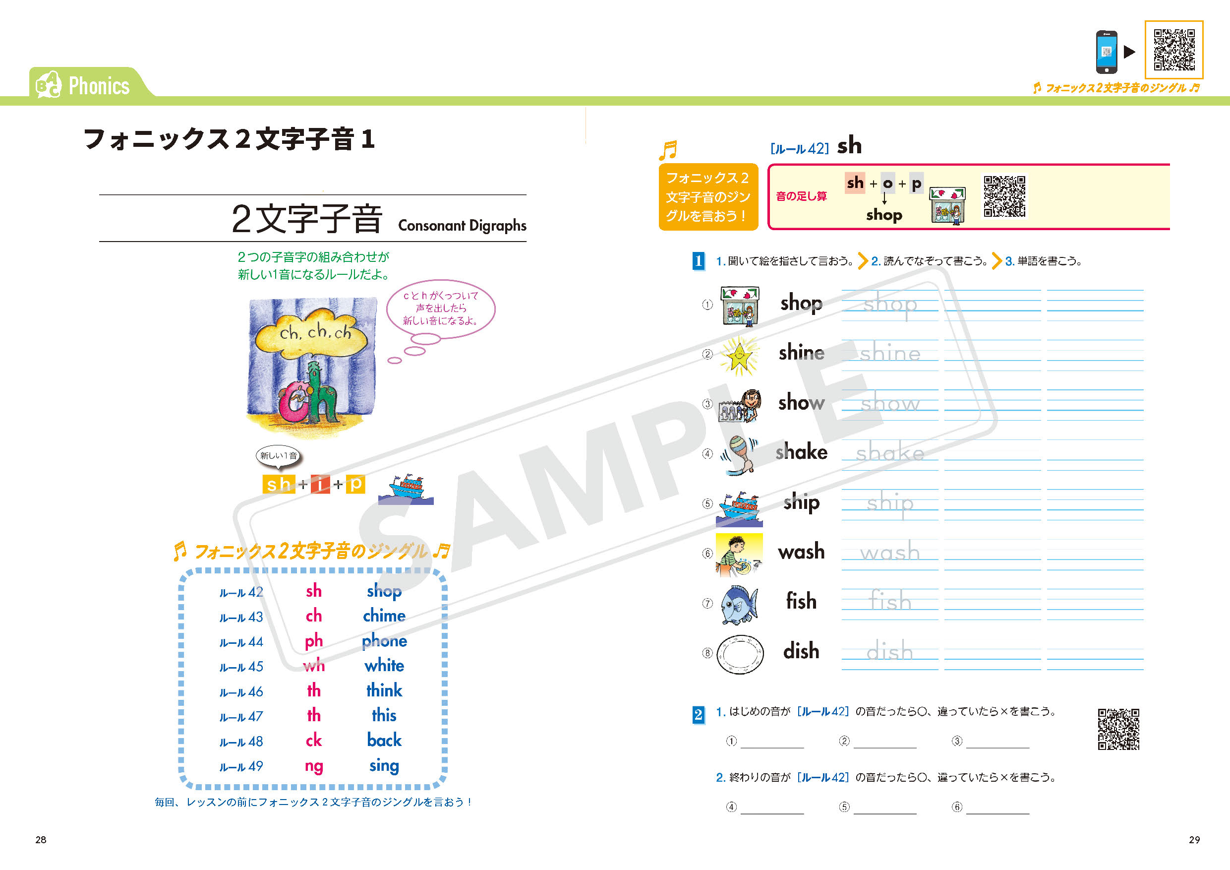 シニア英語倶楽部 2