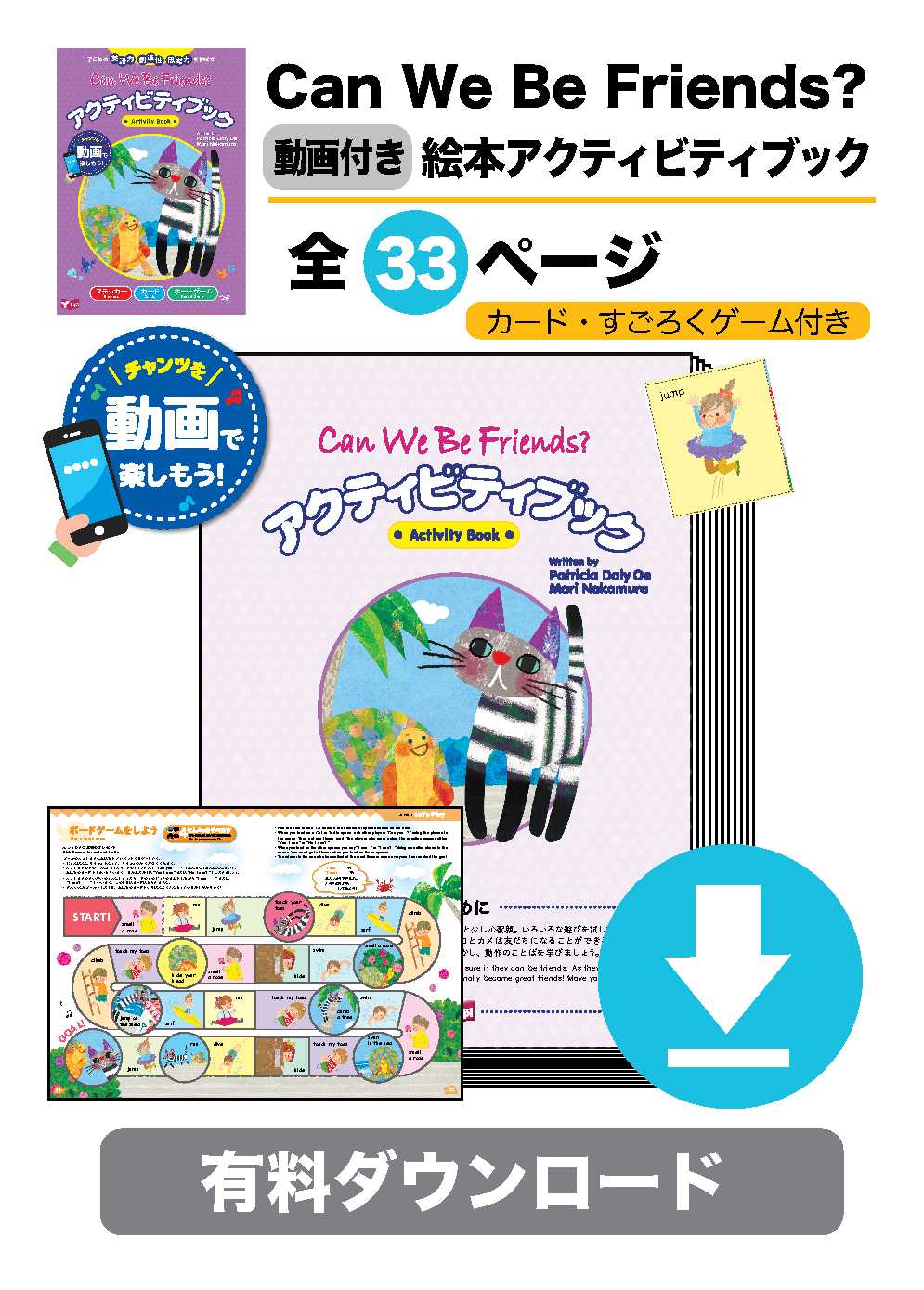 有料ダウンロード　Can We Be Friends? アクティビティブック
