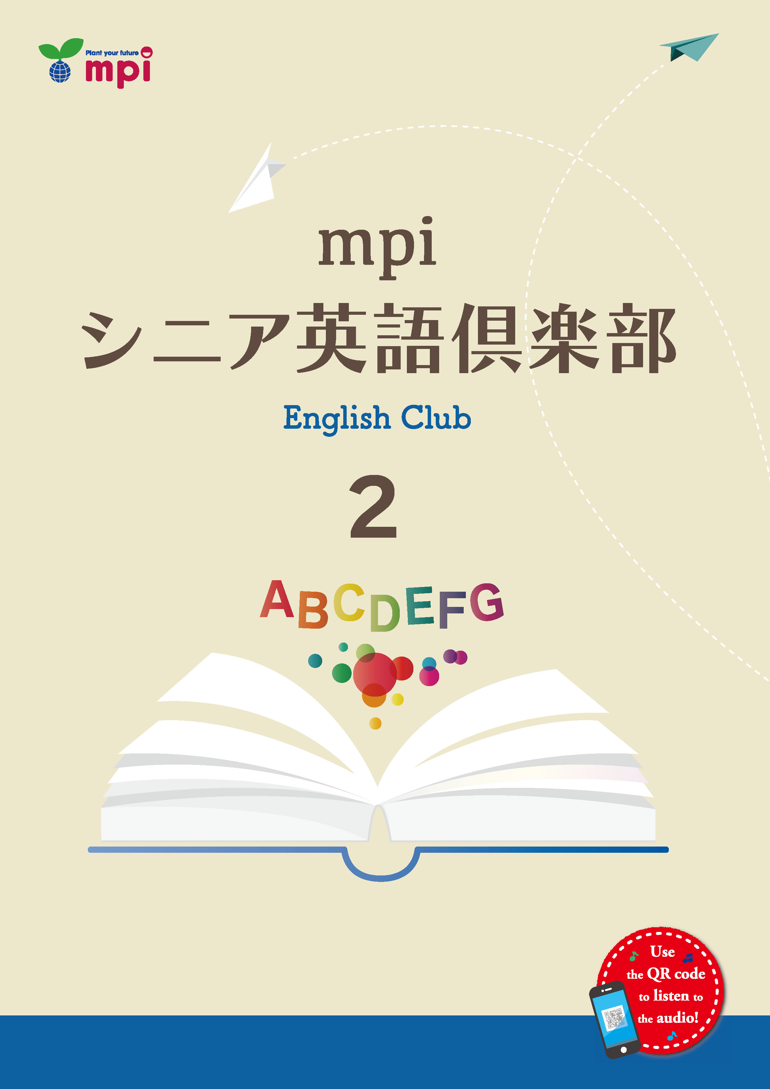 シニア英語倶楽部 2