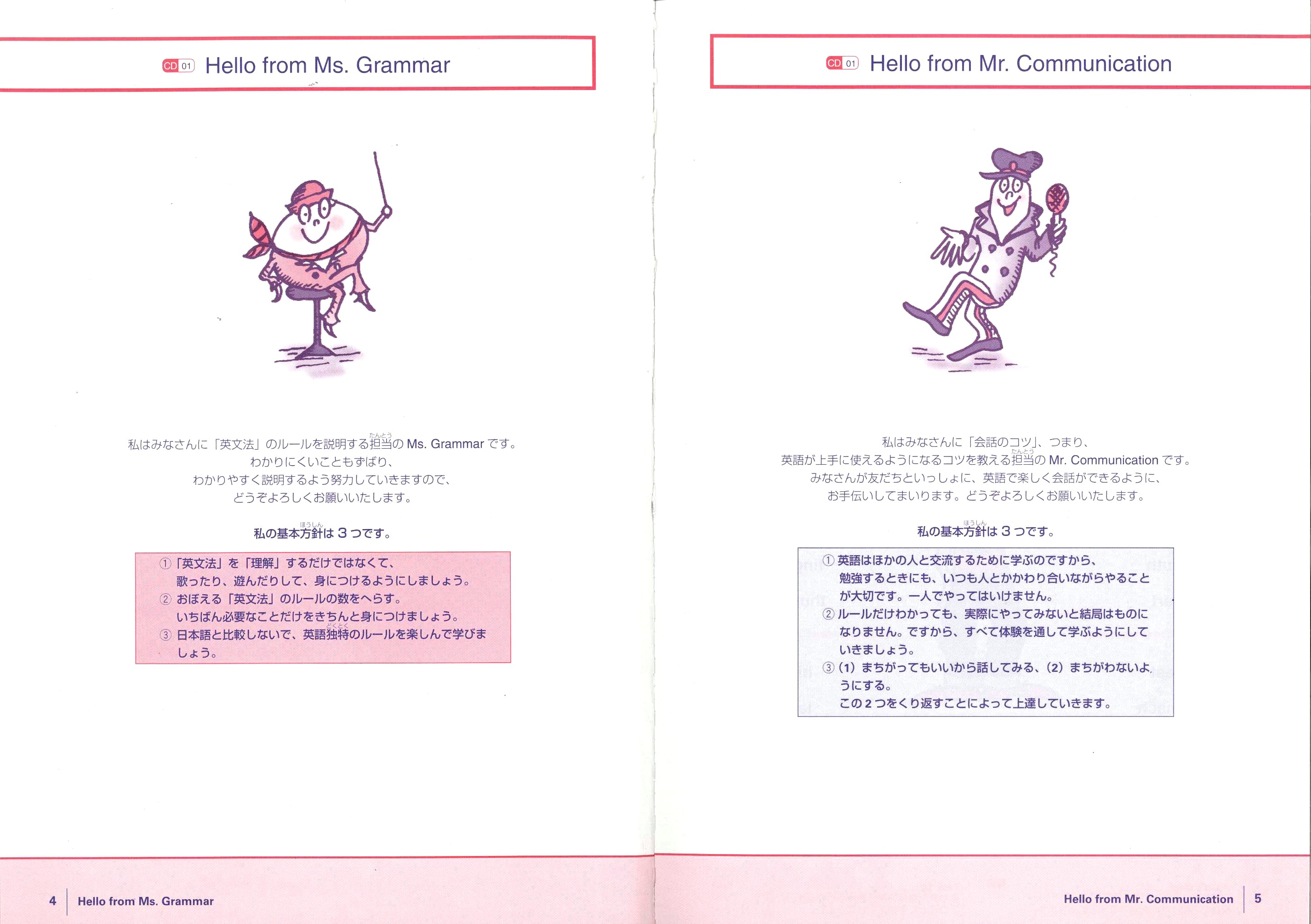 Grammaring 体験型英文法 1 名詞編　テキスト QRコード版