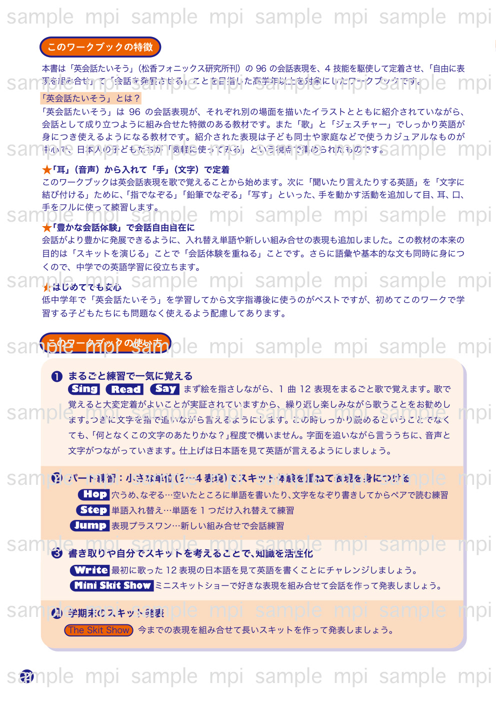有料ダウンロード　英会話ワーク テキスト　