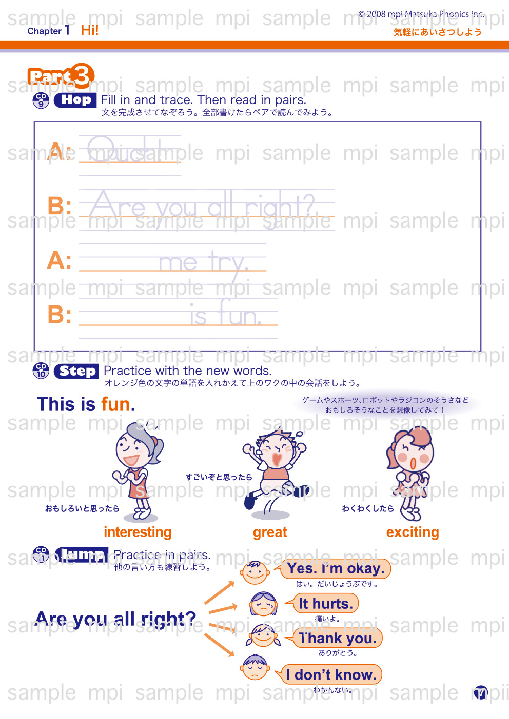 有料ダウンロード　英会話ワーク テキスト　