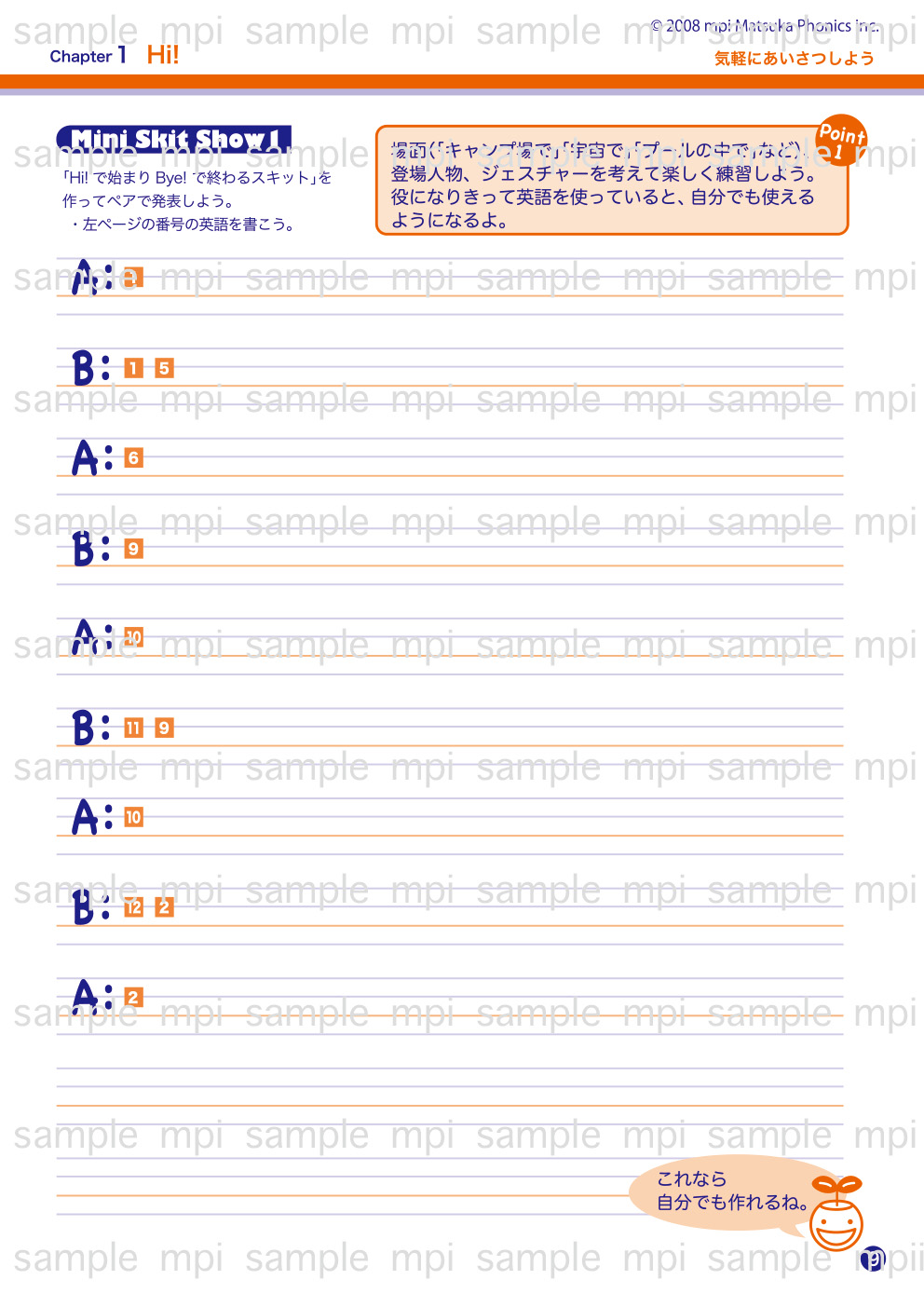 有料ダウンロード　英会話ワーク テキスト　