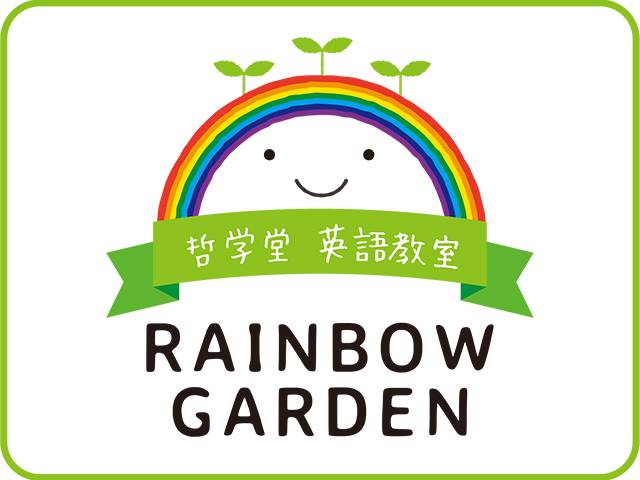 Rainbow Garden 哲学堂英語教室