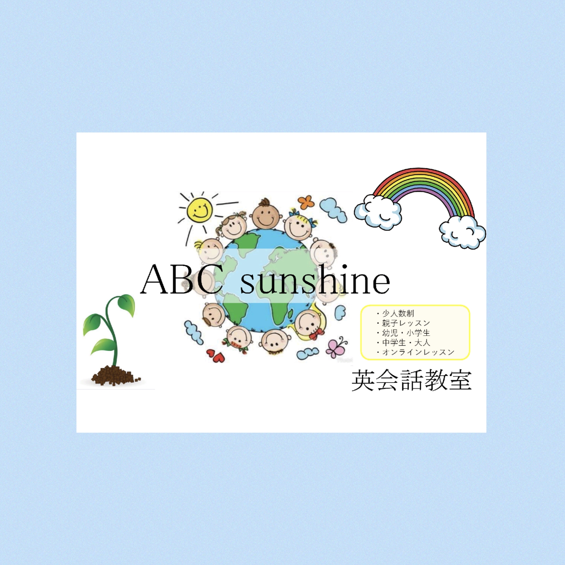 ABC sunshine