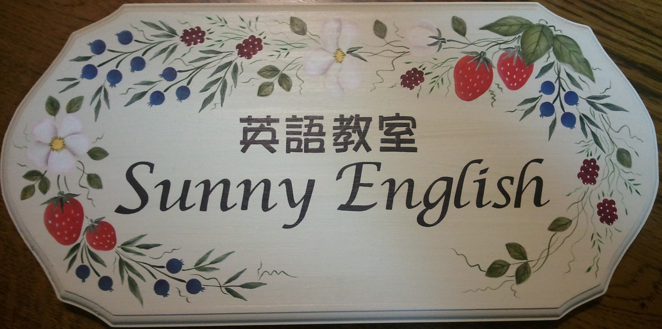 Sunny English