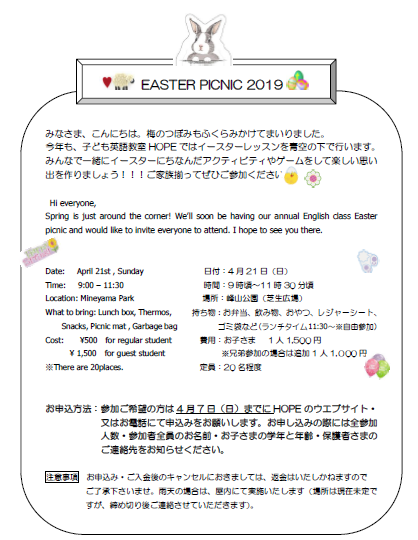 3月 19 Mpi English Schools 高松校 子ども英語教室hope