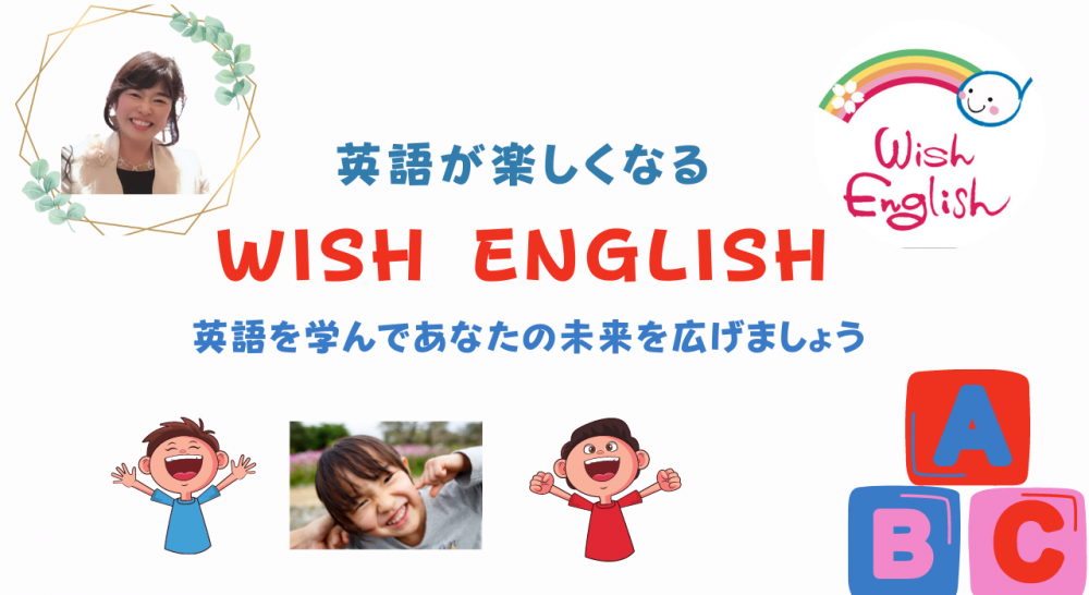 Wish  English