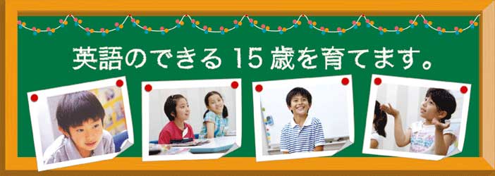 新川崎の子ども英語教室 ケイキアロハイングリッシュルーム